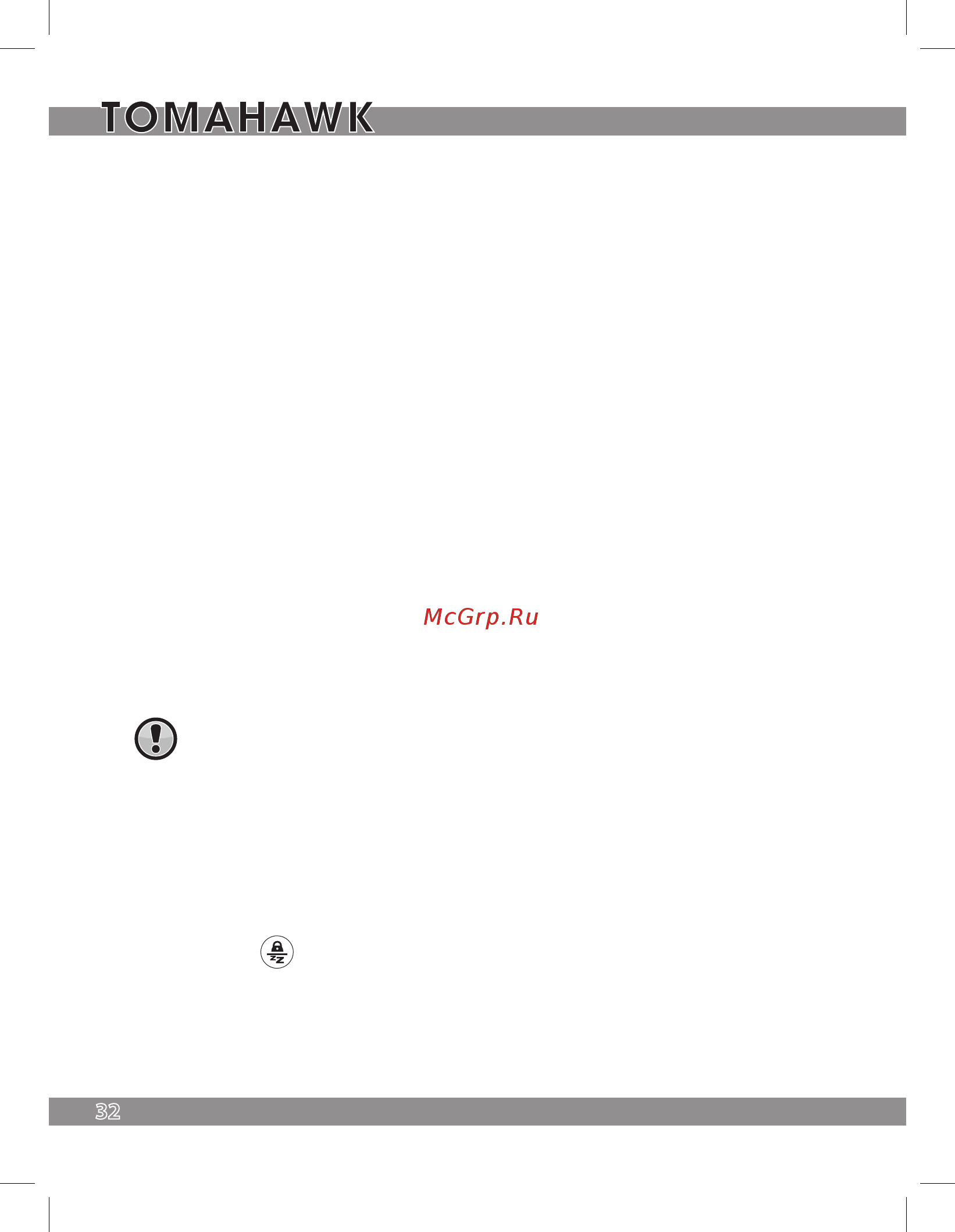 Tomahawk 7.2 CAN [32/44] Возврат к заводским установкам