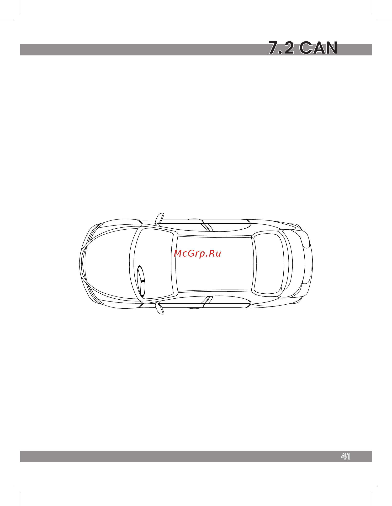 Tomahawk 7.2 CAN [41/44] Vi схема расположения установленного в а м оборудования