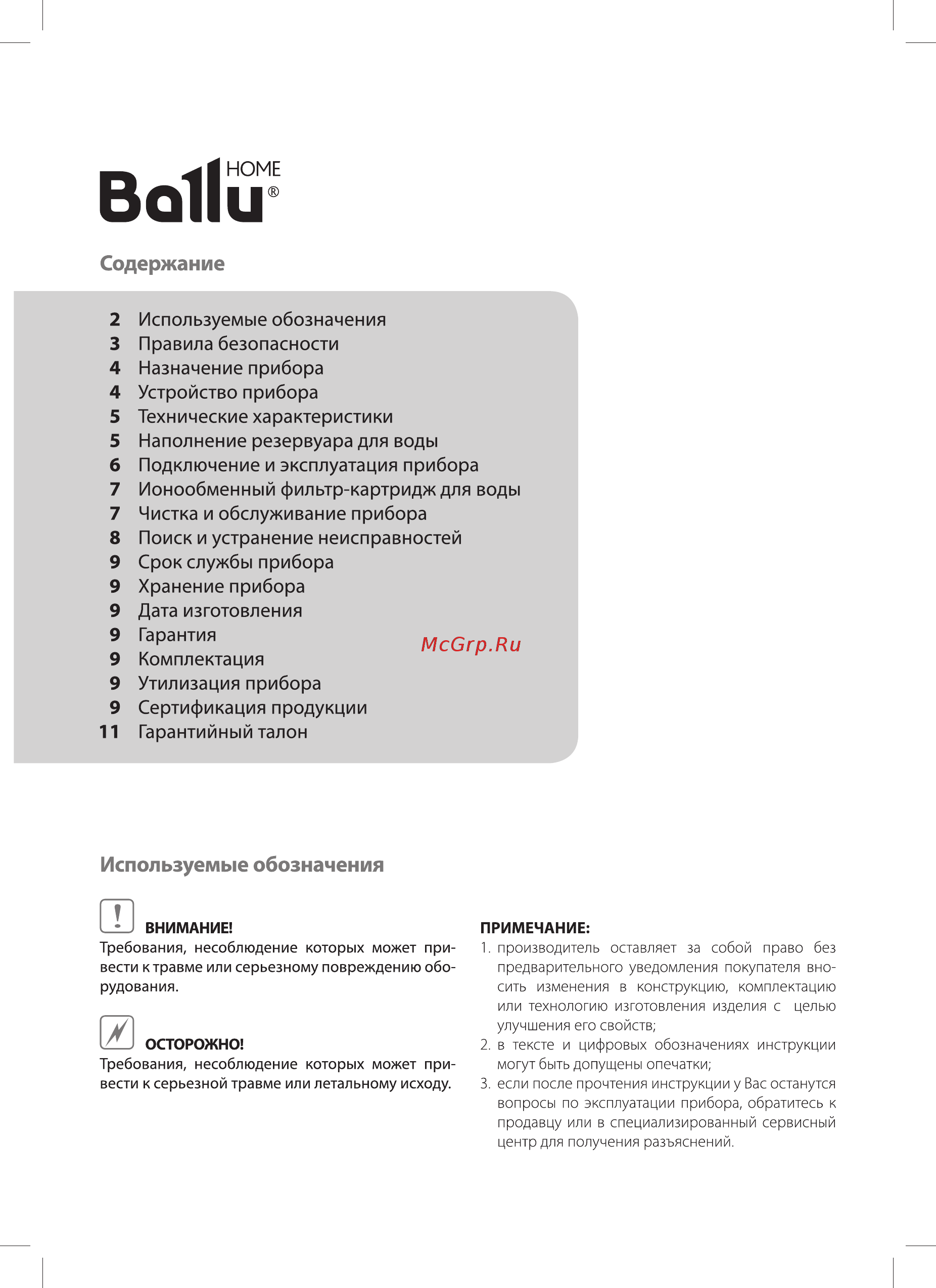 Ballu uhb-195 black черный [2/16] Во11и