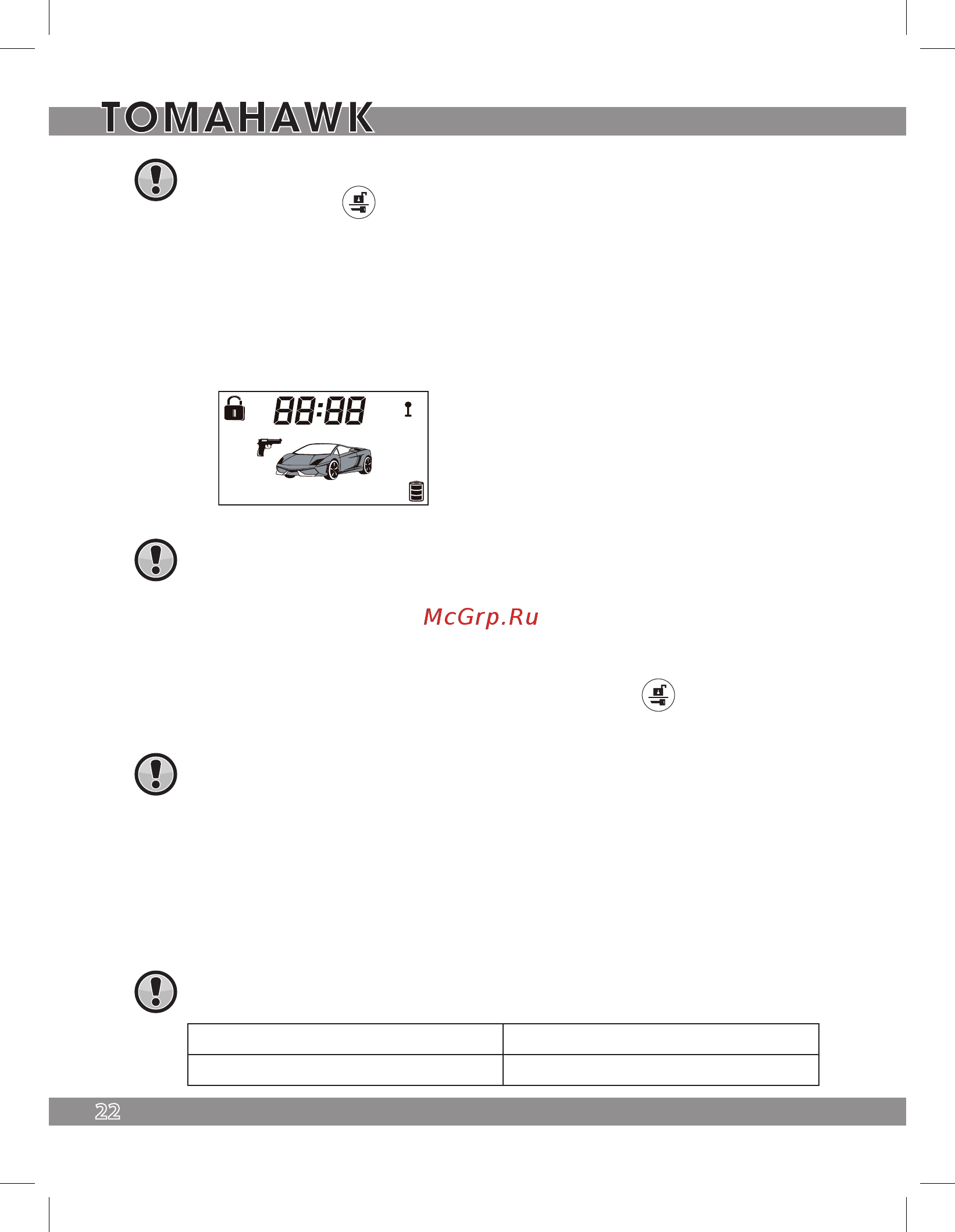 Tomahawk 9.7 CAN [22/52] Программирование нового pin кода