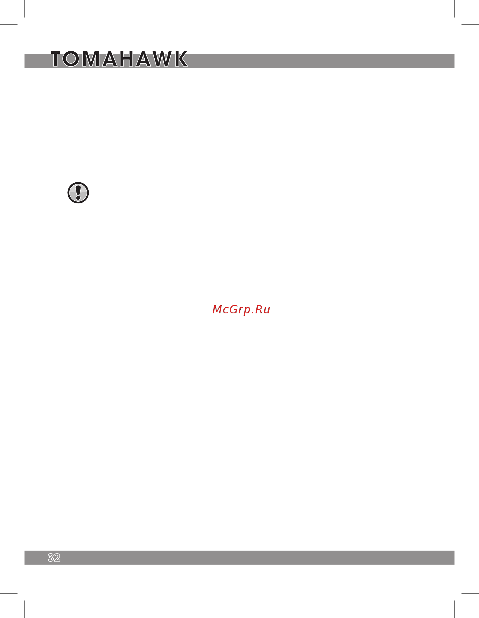Tomahawk 9.7 CAN Руководство по эксплуатации онлайн [32/52] 190053