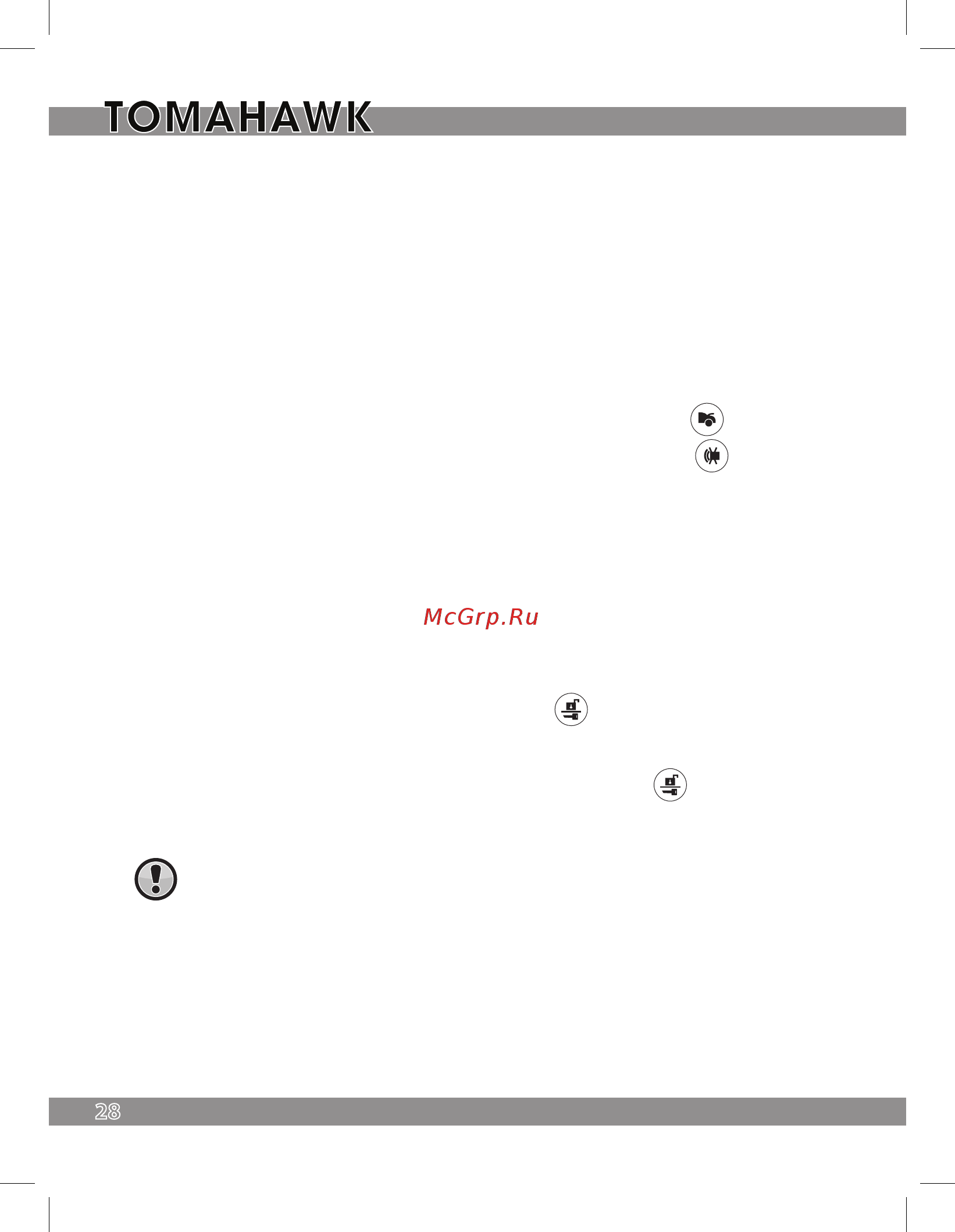 Tomahawk G-9000 CAN [28/56] Й доп канал