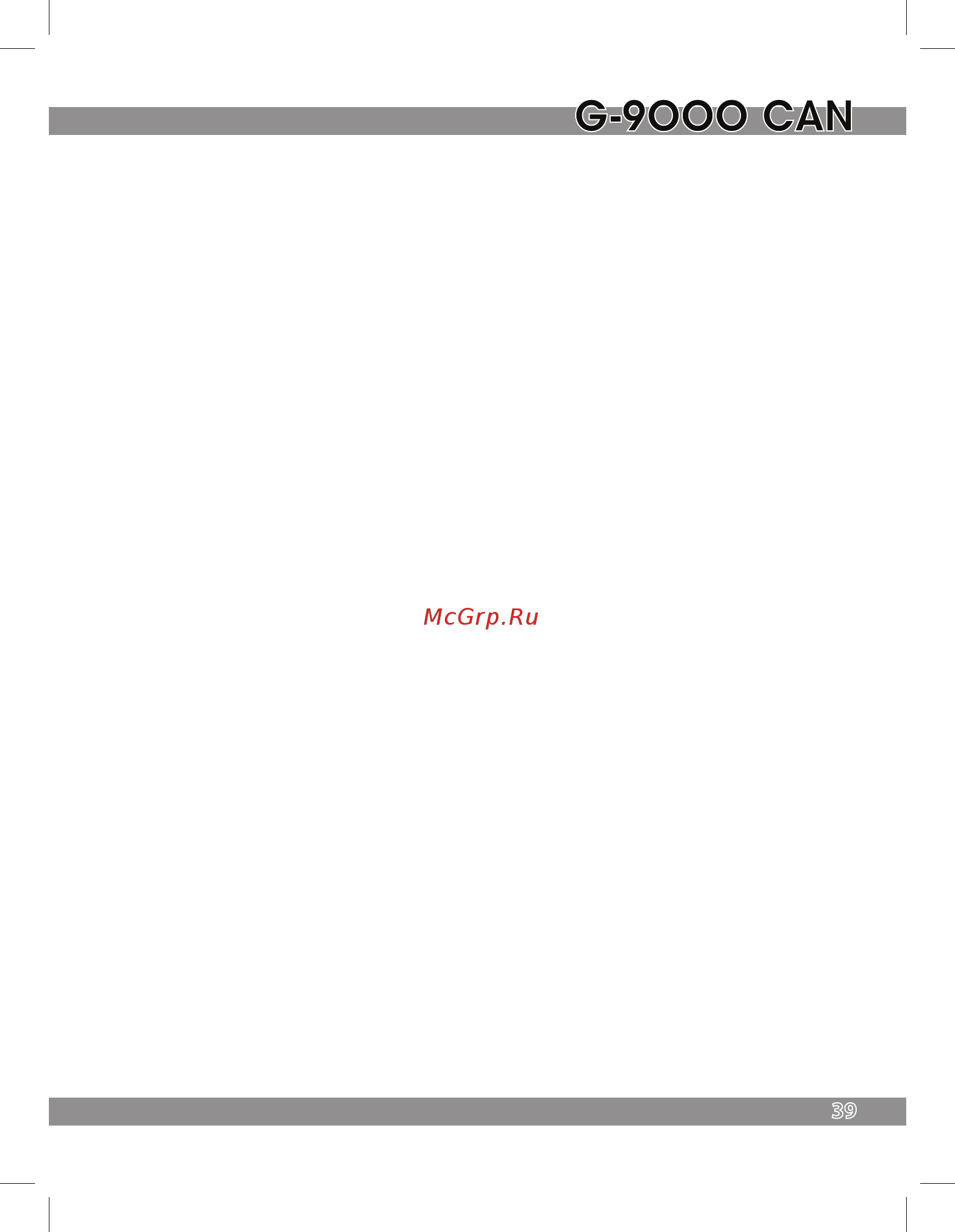 Tomahawk G-9000 CAN [39/56] Описание программируемых охранных функций