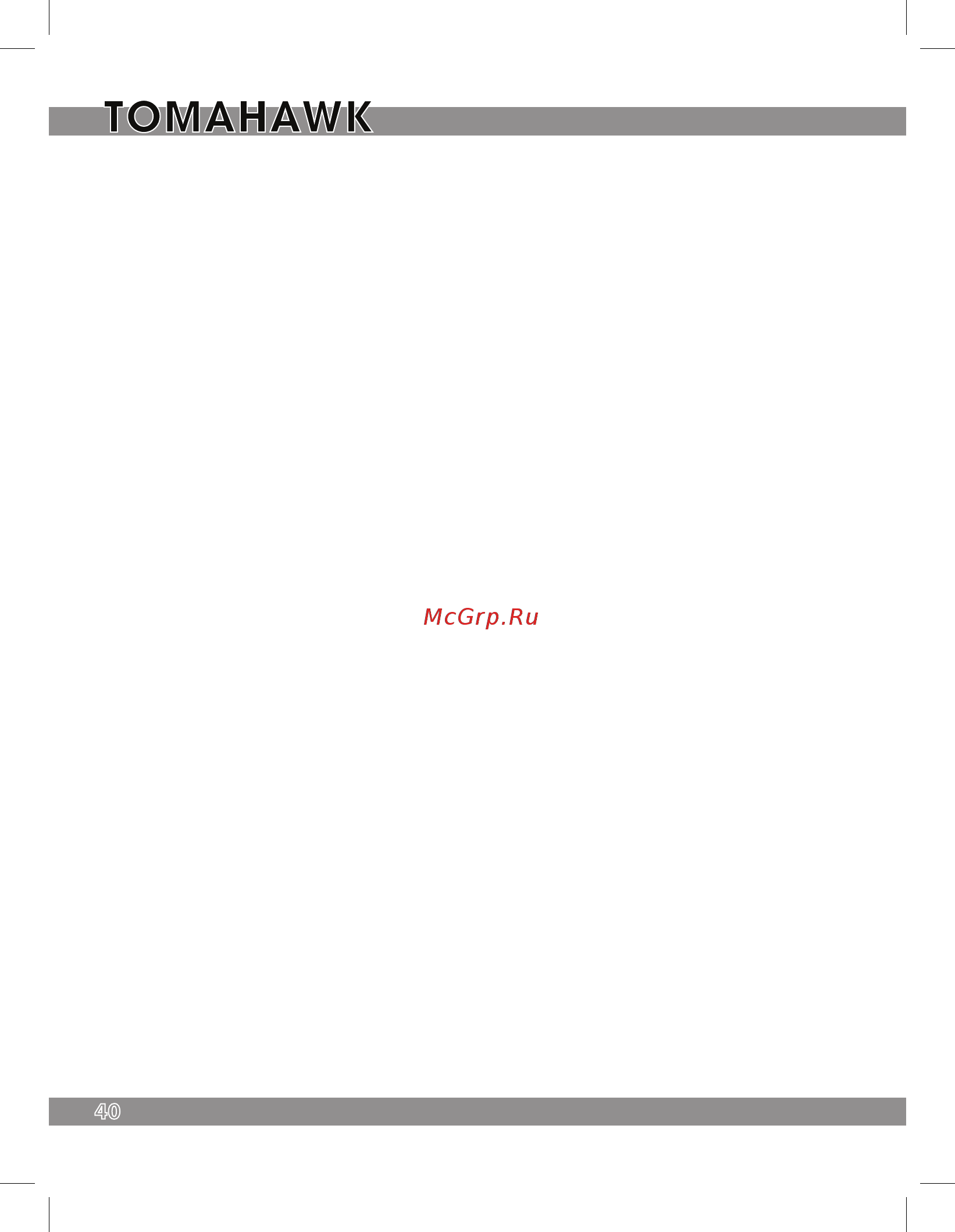 Tomahawk G-9000 CAN [40/56] Программирование функций запуска