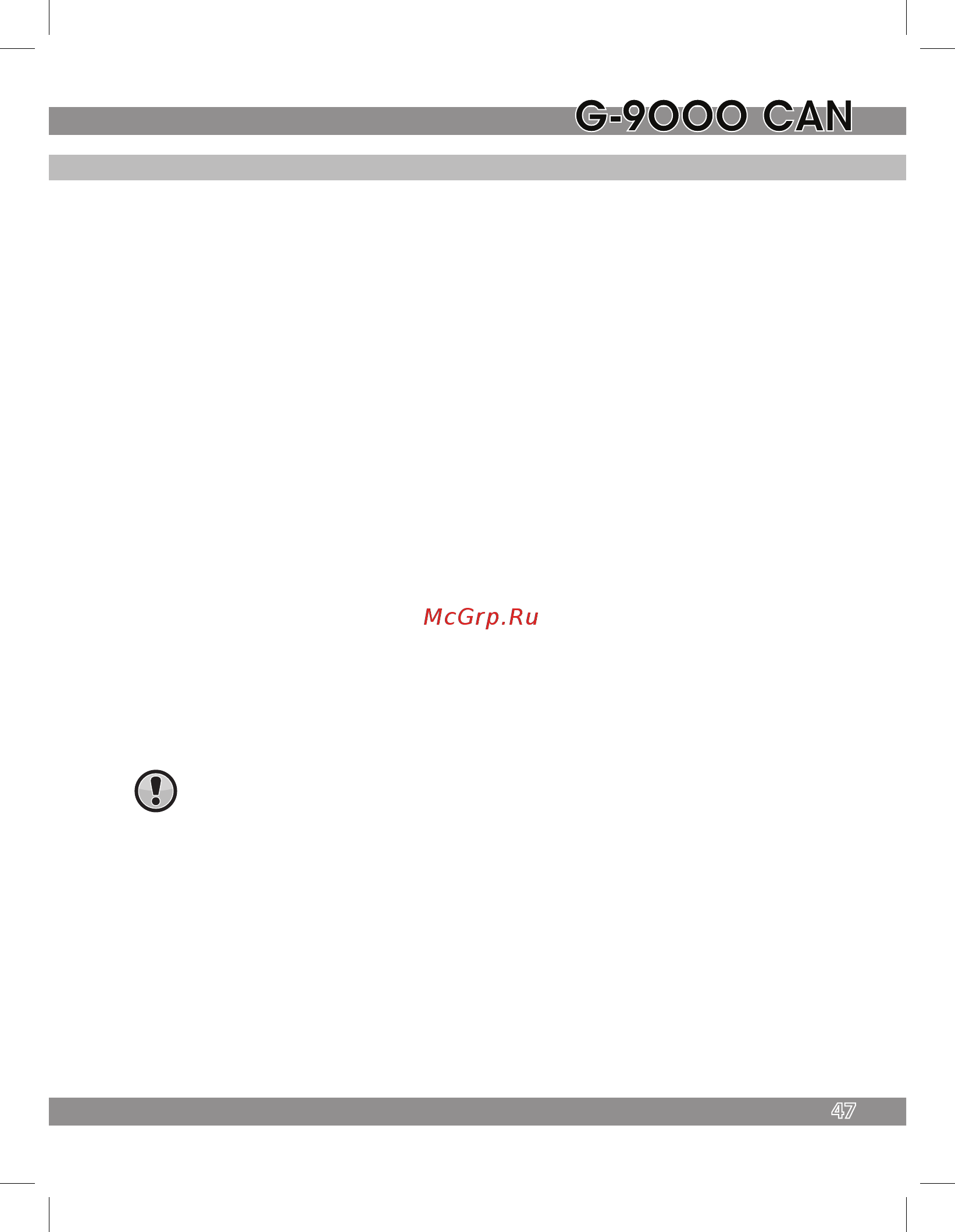 Tomahawk G-9000 CAN [47/56] Руководство по установке