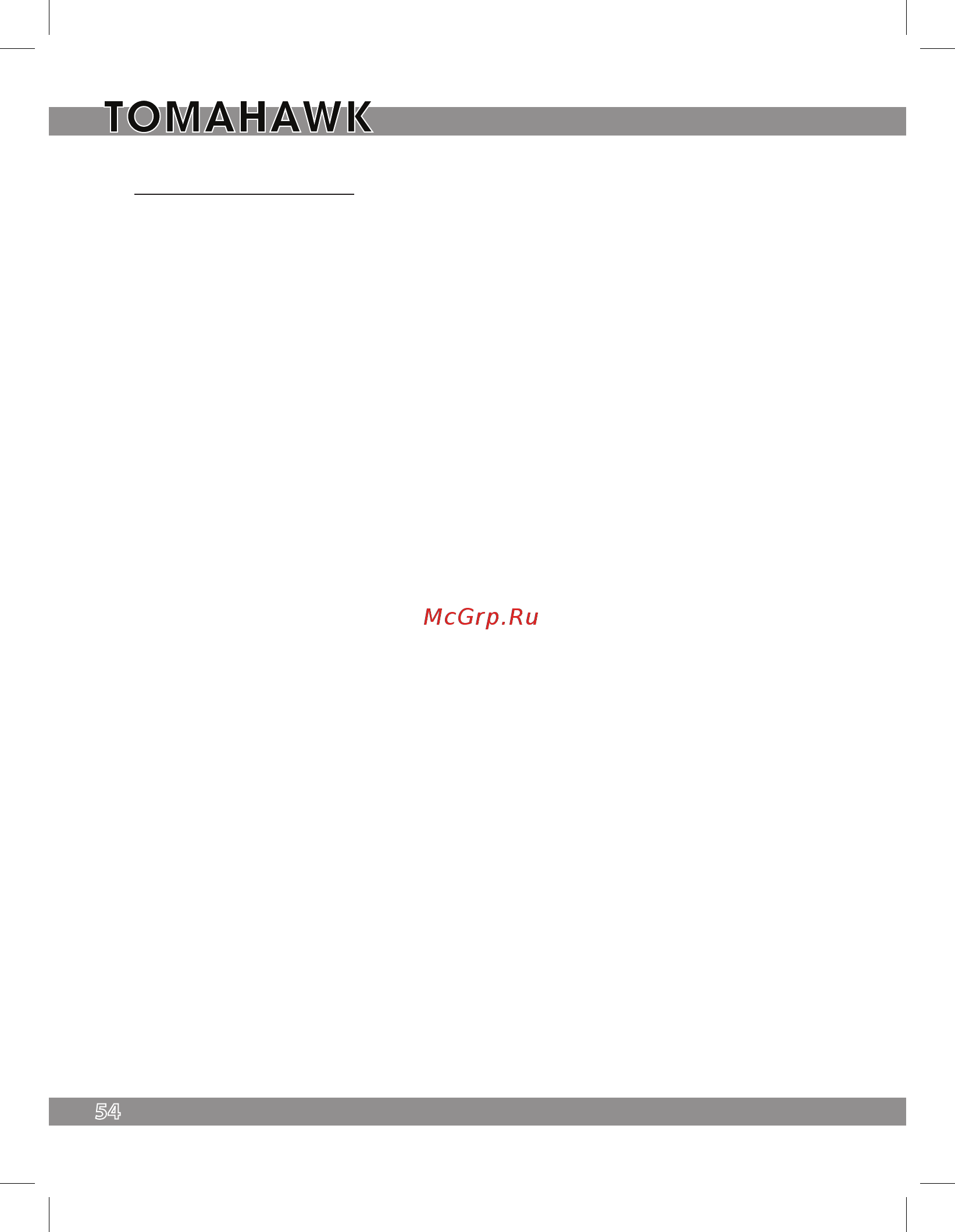 Tomahawk G-9000 CAN [54/56] А предельно допустимые токи