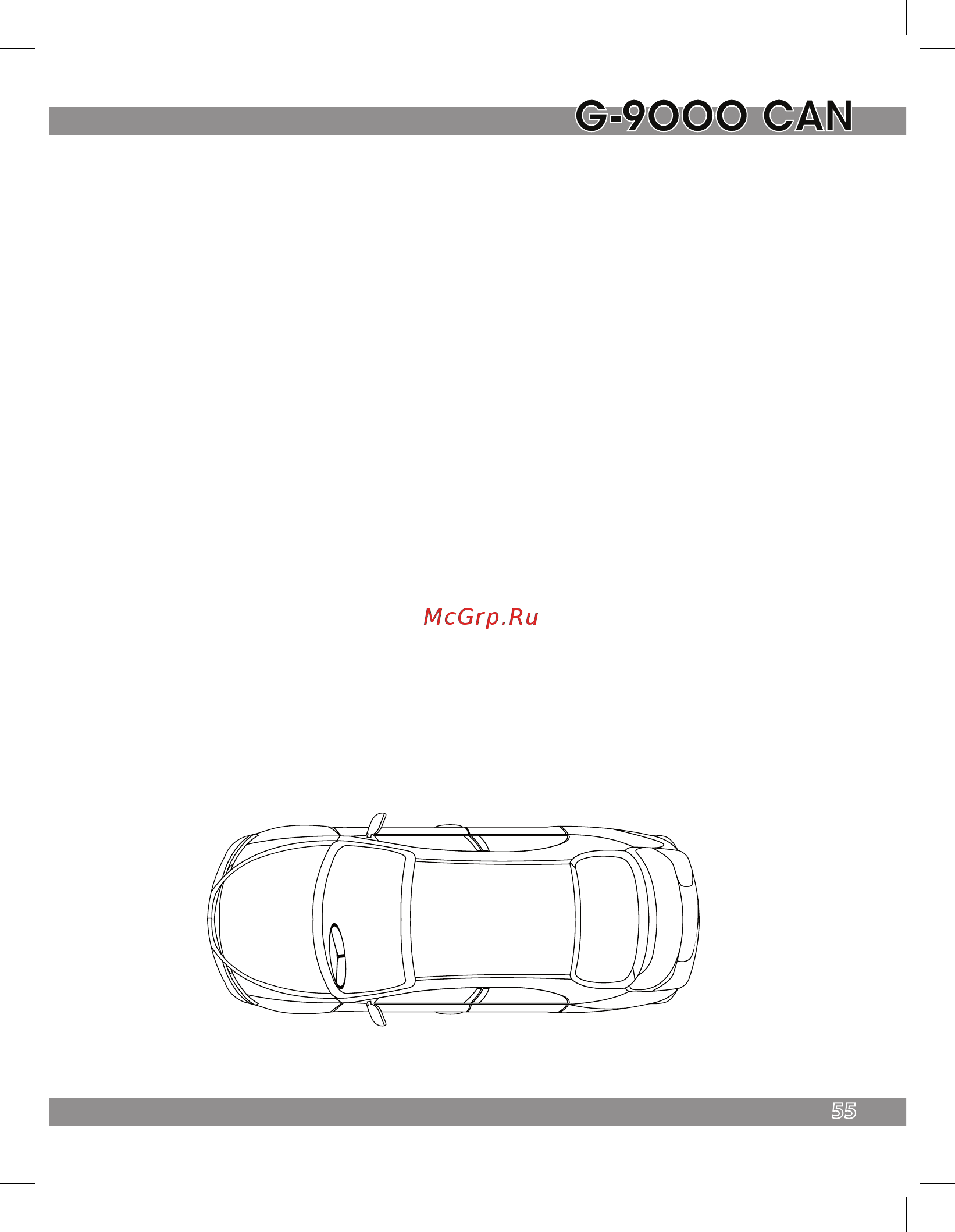 Tomahawk G-9000 CAN [55/56] Vi схема расположения установленного в а м оборудования