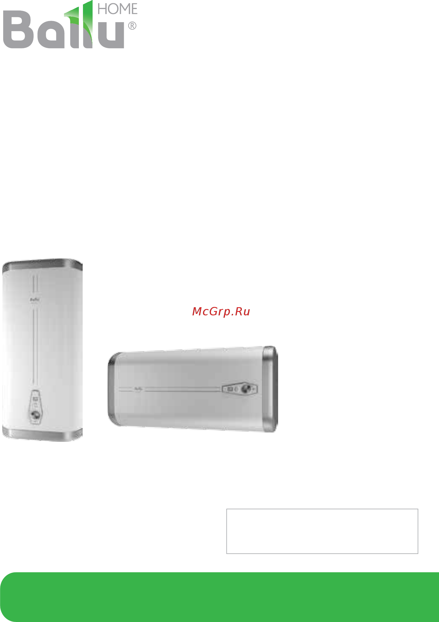 Ballu bwh/s 30 nexus h Инструкция по эксплуатации онлайн
