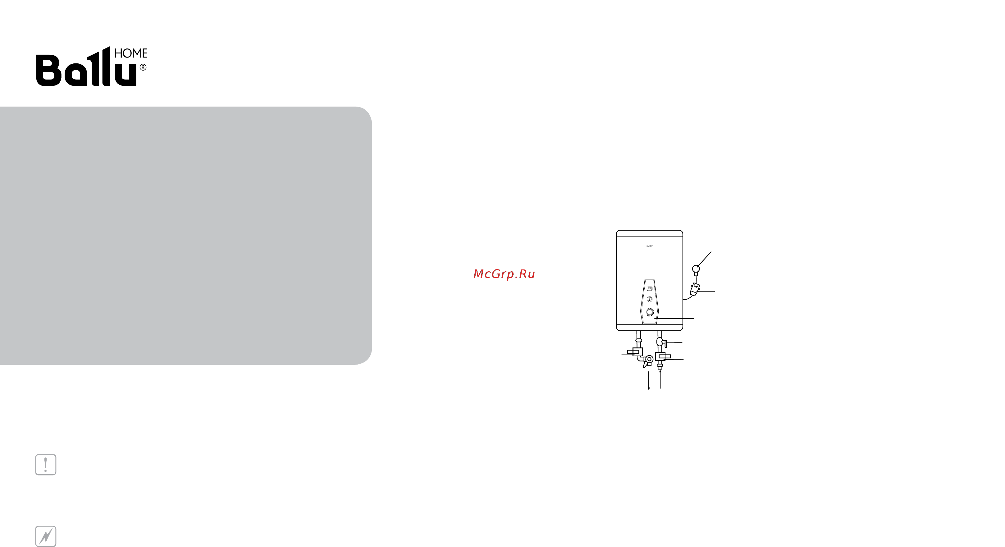 Ballu bwh/s 30 nexus h [2/11] Используемые обозначения