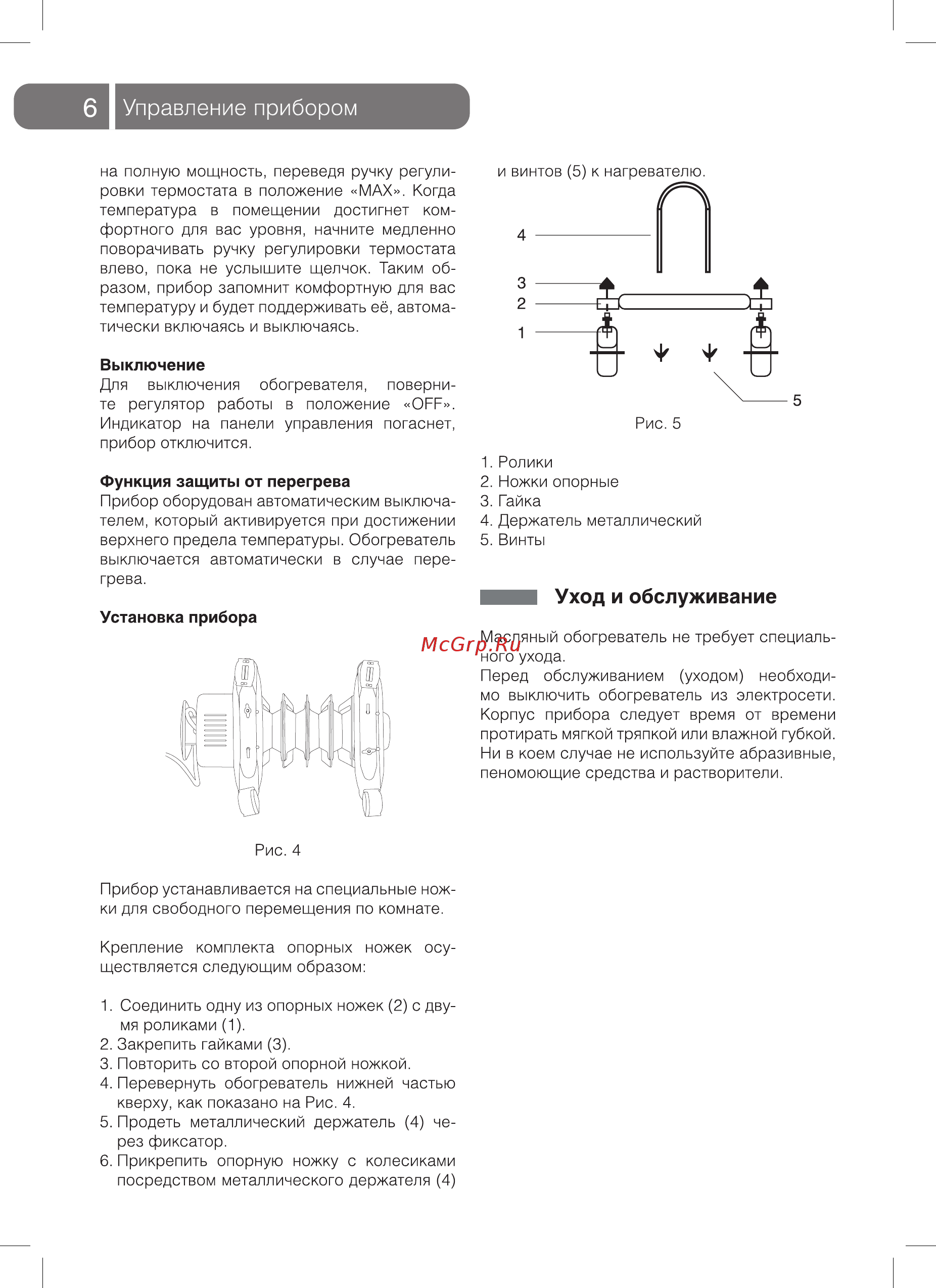 Ballu classic boh/cl-09wrn [6/16] Управление прибором