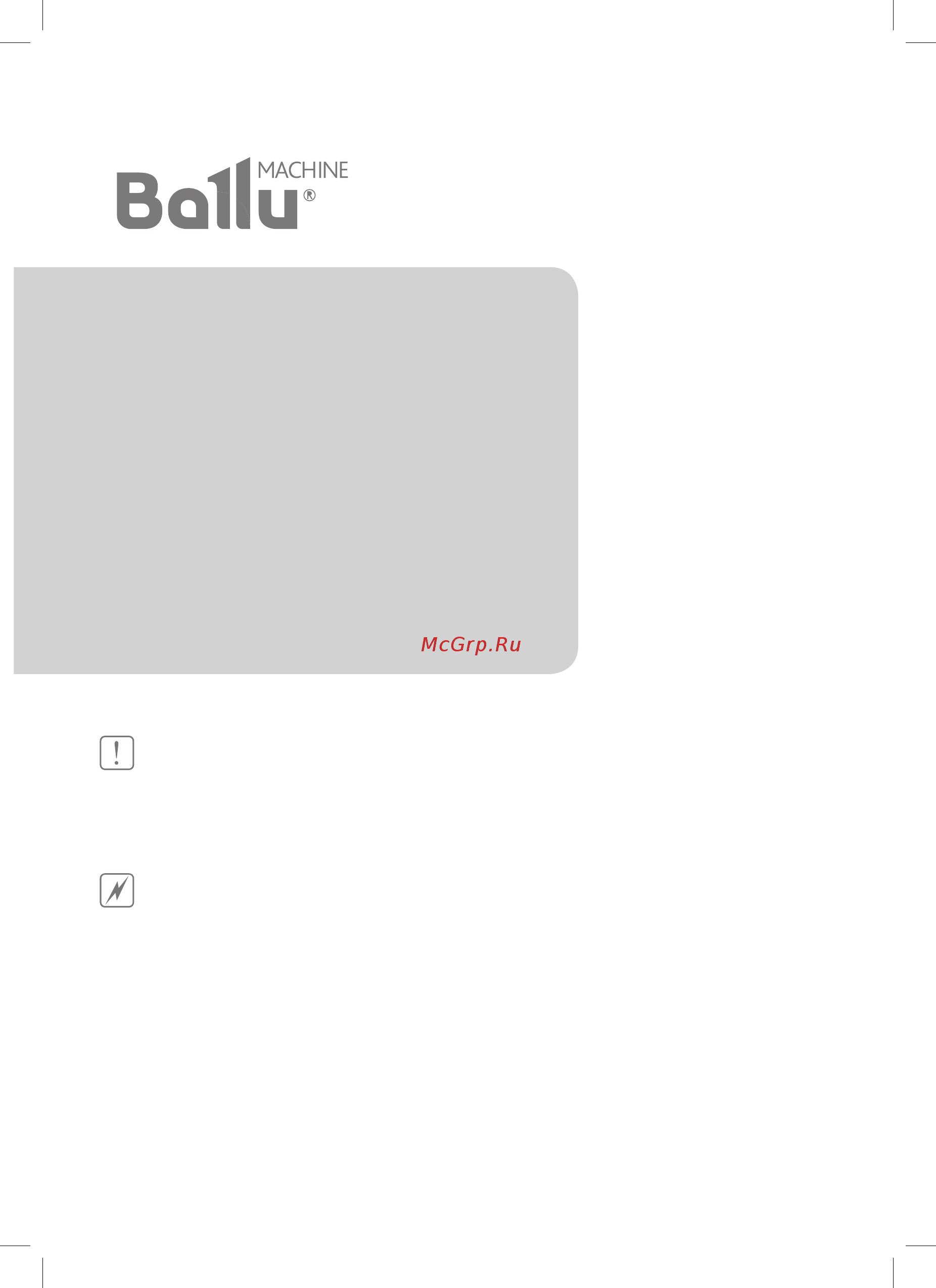 Ballu bhg-60 Инструкция по эксплуатации онлайн [2/24] 190069
