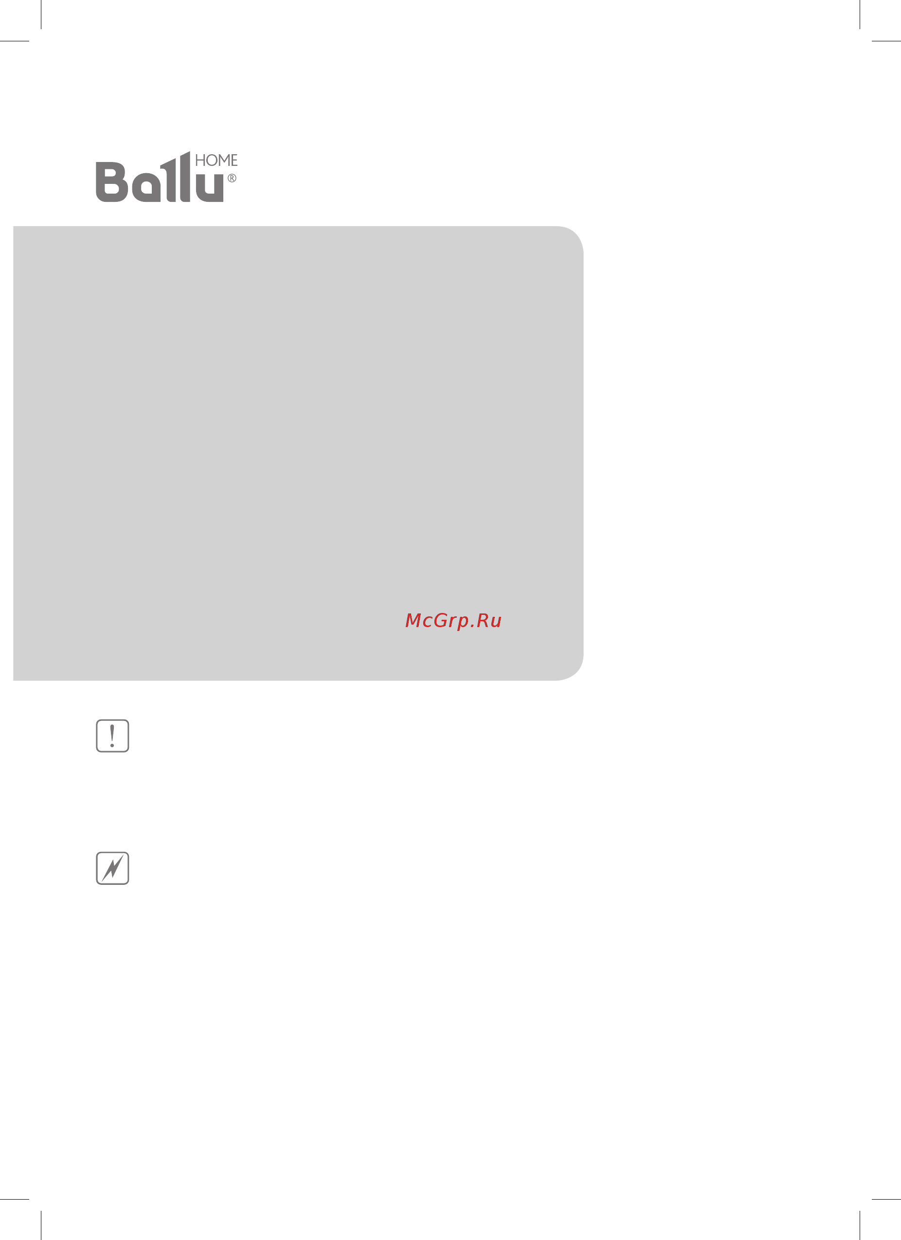 Ballu bec/ezmr-1000 Инструкция по эксплуатации онлайн [2/16] 190072