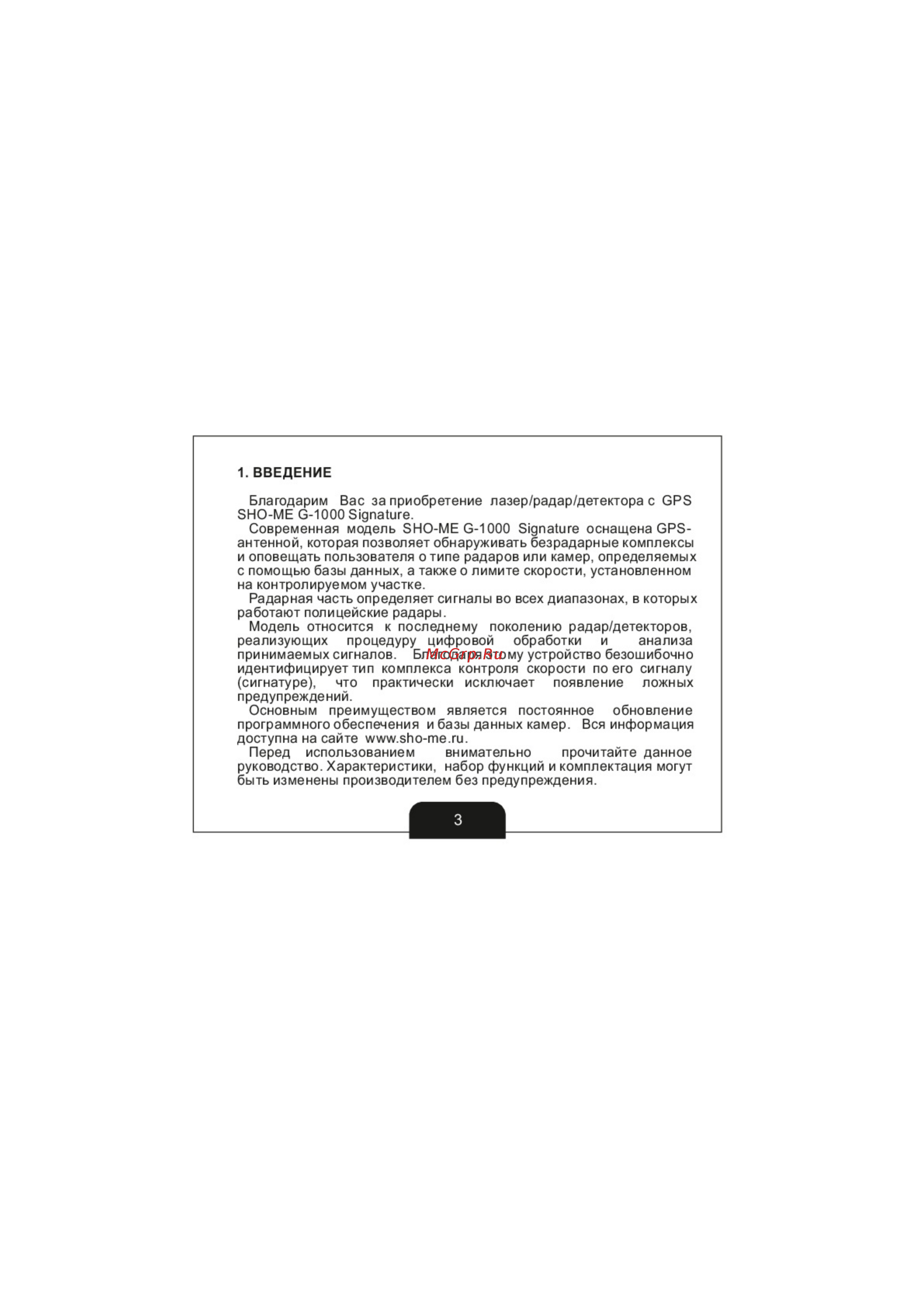 Sho-Me G-1000 SIGNATURE [3/37] G 1000 sig display_user_manual_rev c 003
