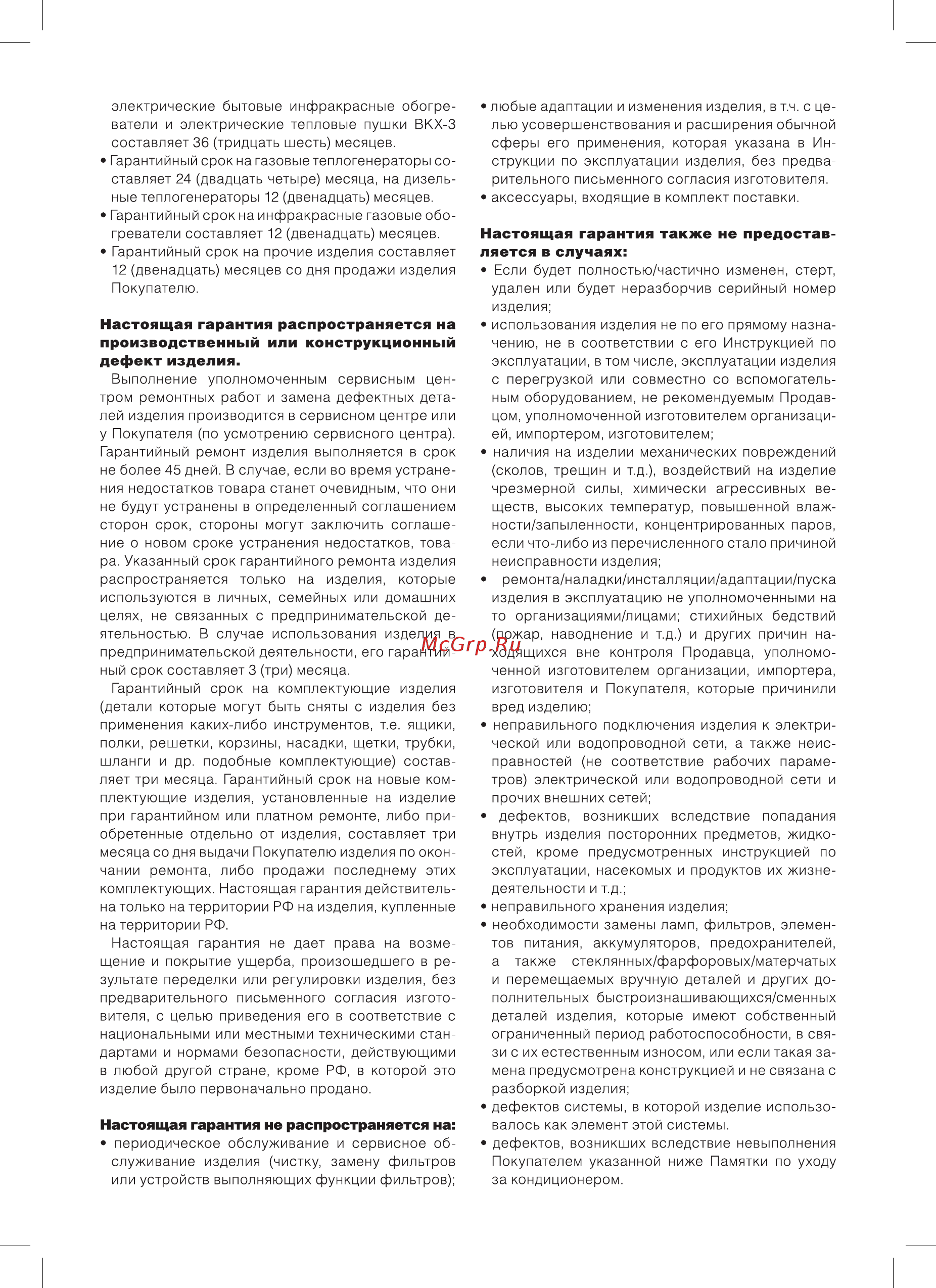 Ballu aw-320 черный/black Инструкция по эксплуатации онлайн [14/20] 190077