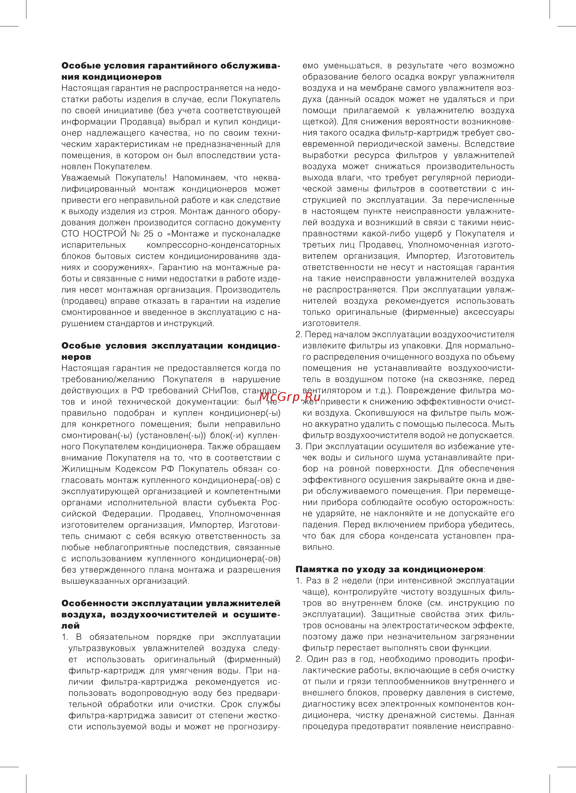 Ballu aw-320 черный/black Инструкция по эксплуатации онлайн [15/20] 190077