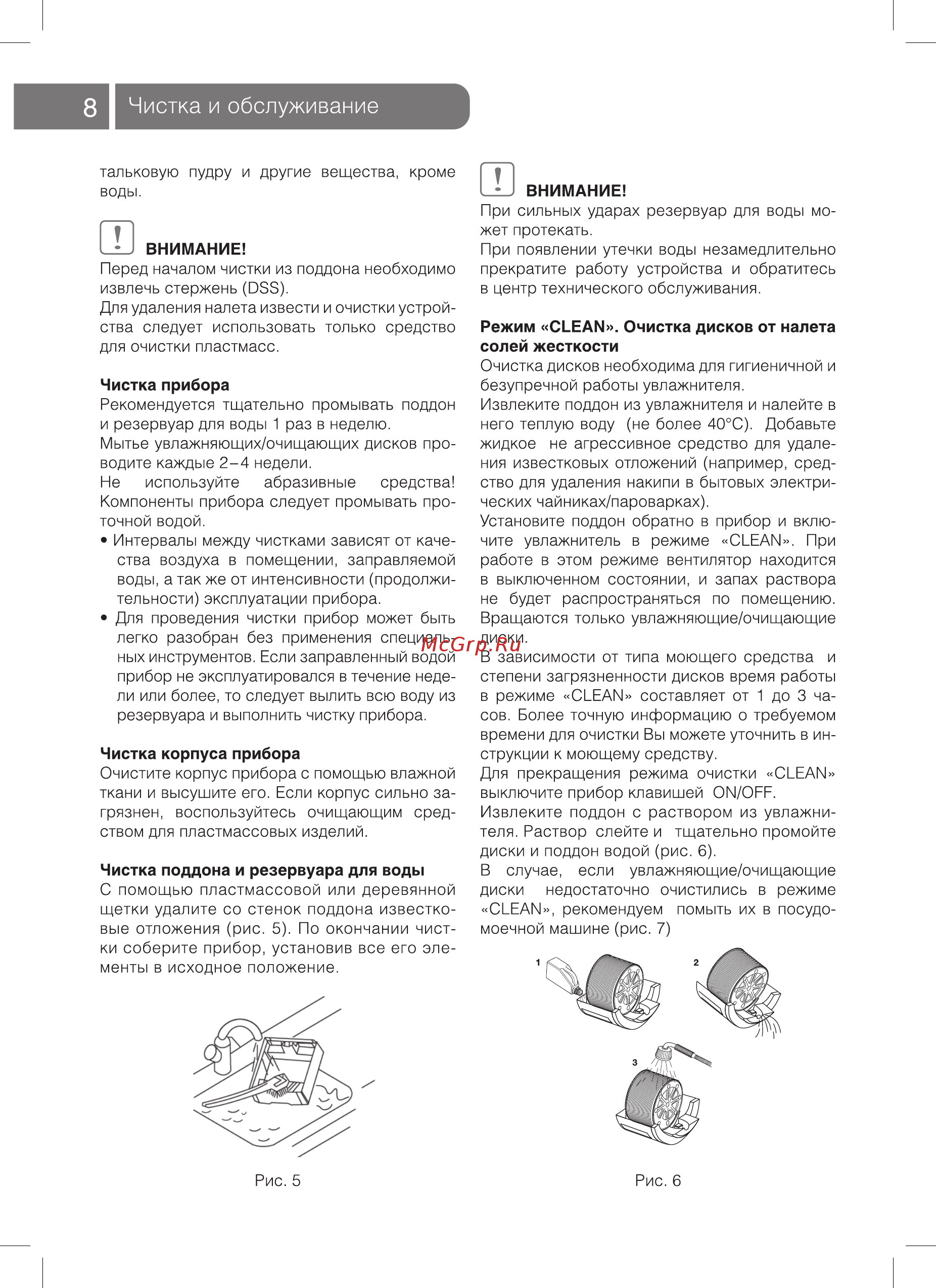 Ballu aw-320 черный/black [8/20] Чистка и обслуживание