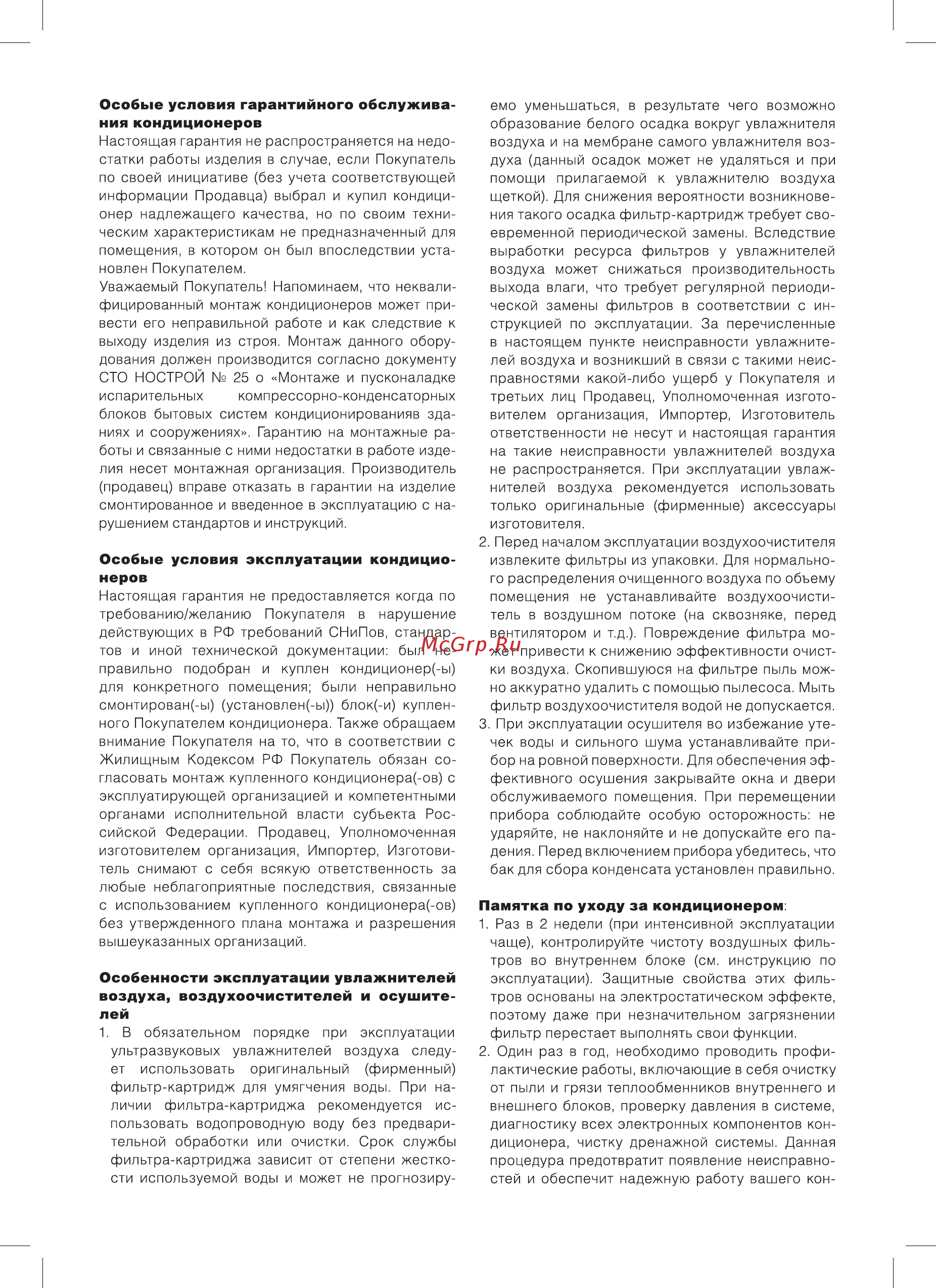 Ballu bec/evm - 1500 Инструкция по эксплуатации онлайн [13/16] 190078