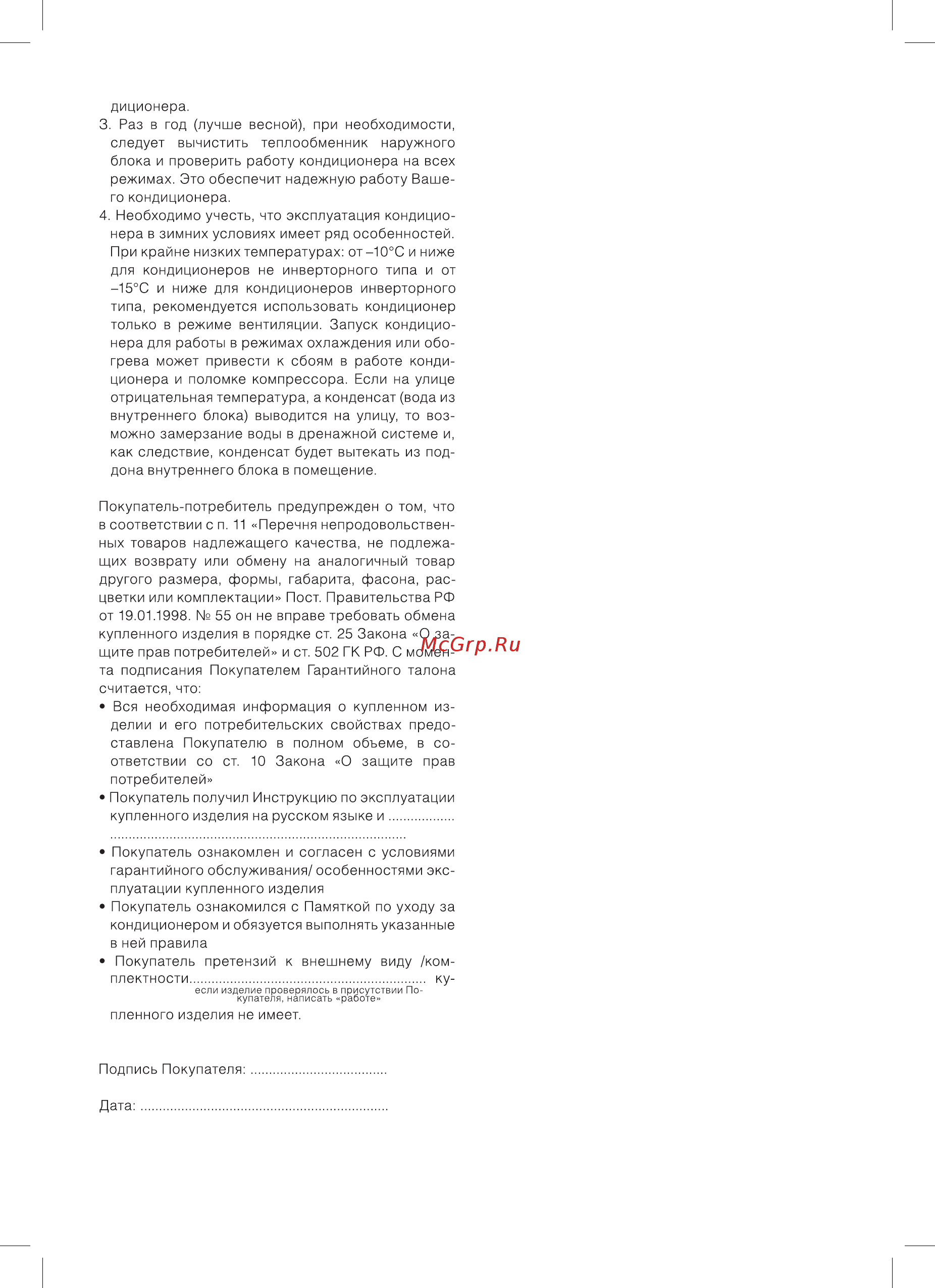 Ballu bec/evm - 1500 Инструкция по эксплуатации онлайн [14/16] 190078