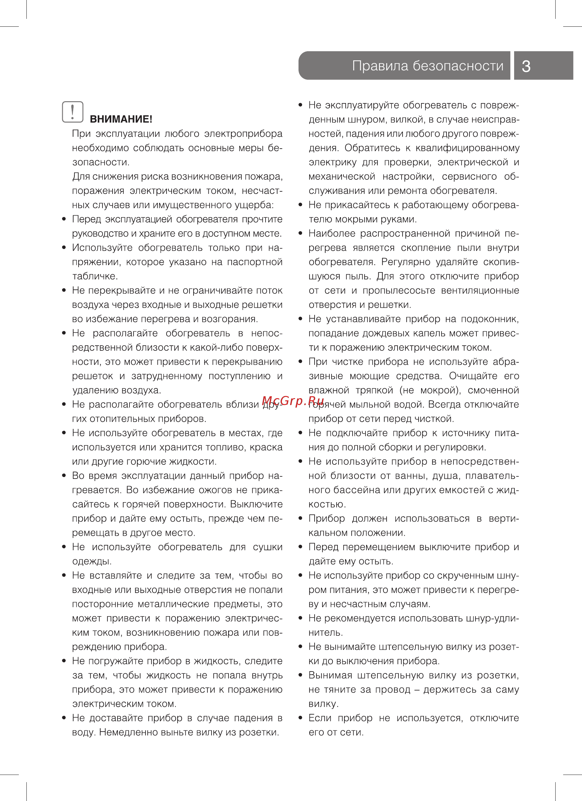 Ballu bec/evm - 1500 Инструкция по эксплуатации онлайн [3/16] 190078