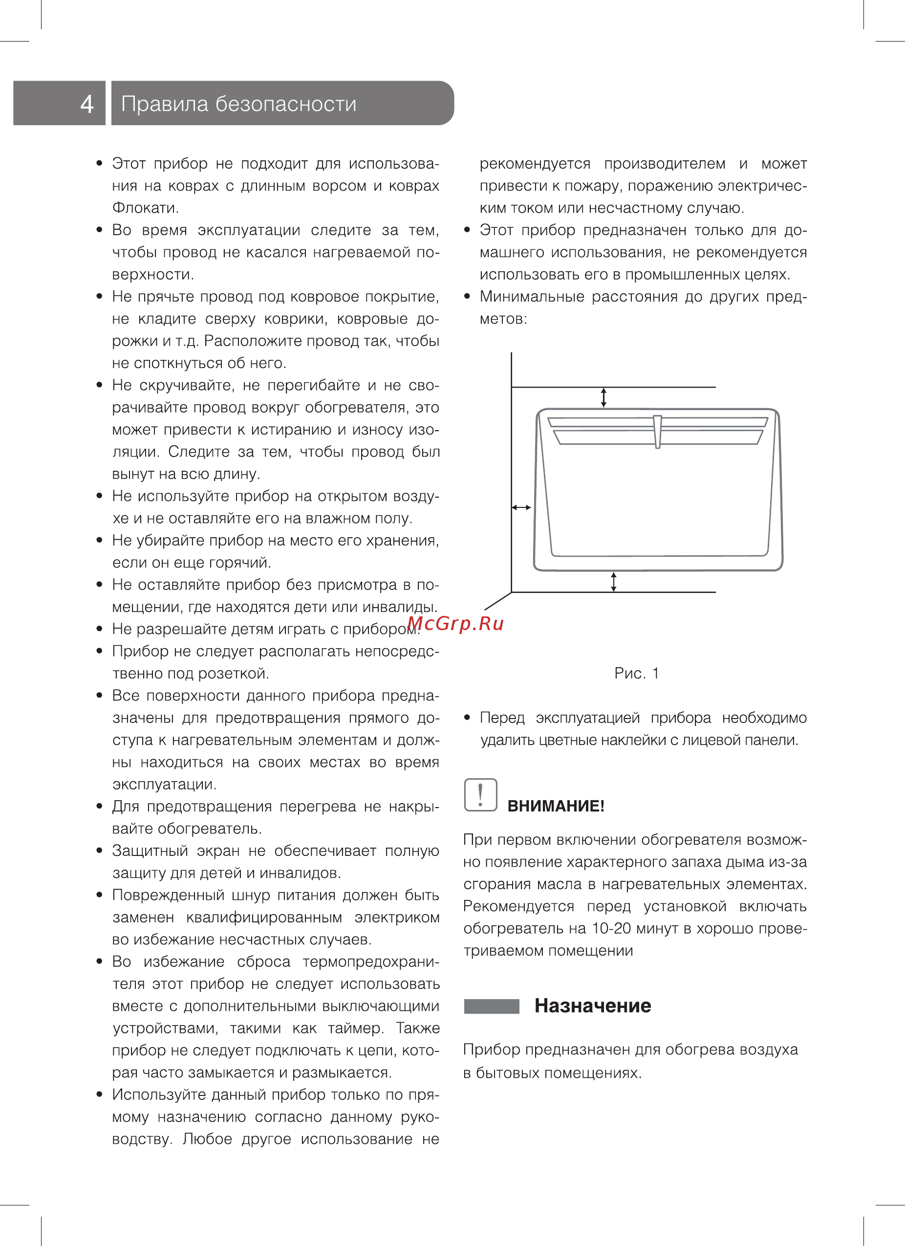Ballu bec/evm - 1500 Инструкция по эксплуатации онлайн [4/16] 190078