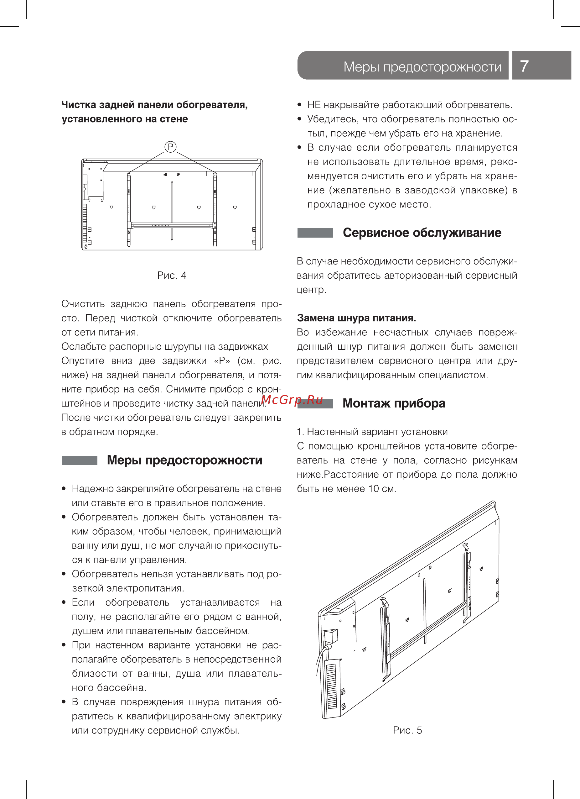 Ballu bec/evm - 1500 Инструкция по эксплуатации онлайн [7/16] 190078