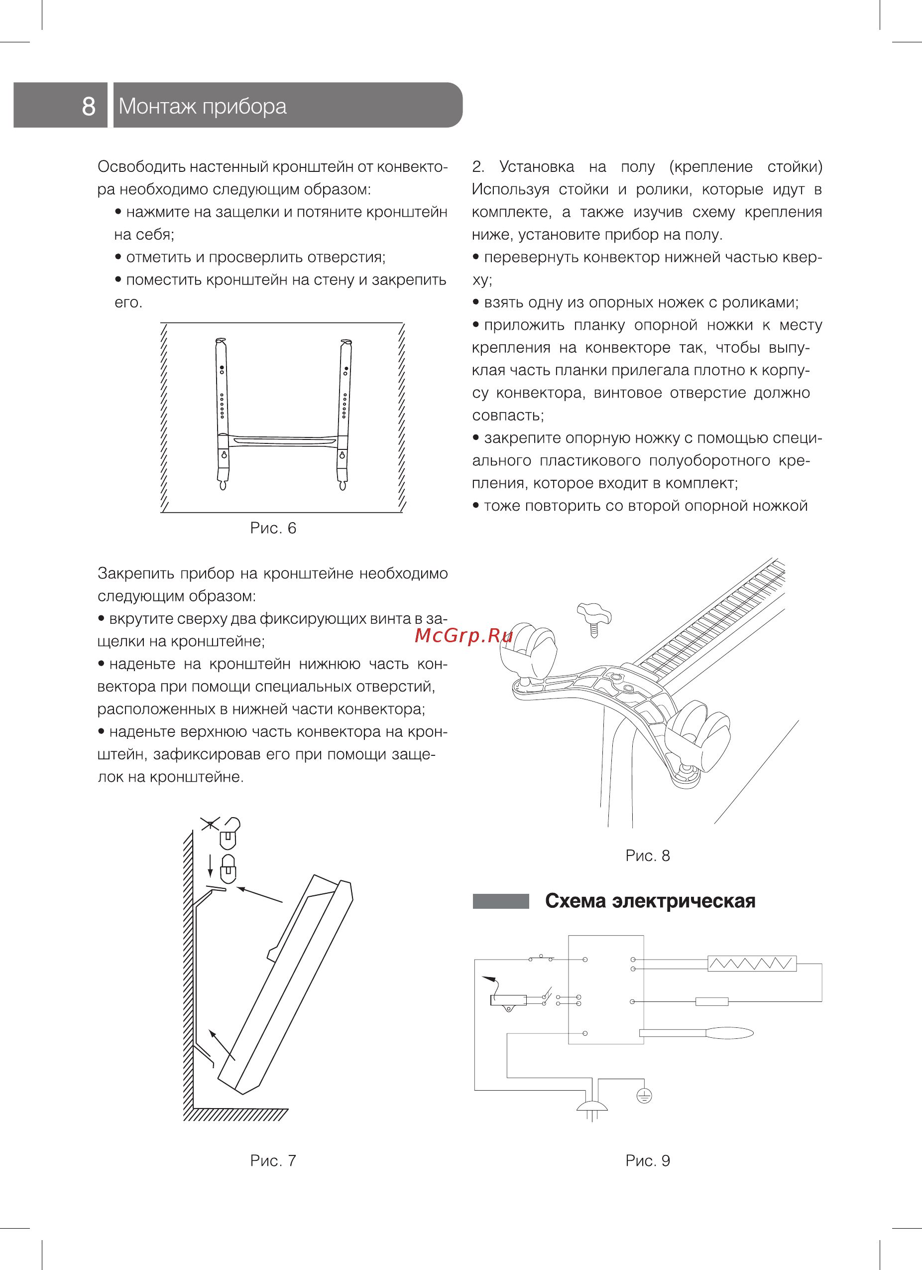 Ballu bec/evm - 1500 Инструкция по эксплуатации онлайн [8/16] 190078