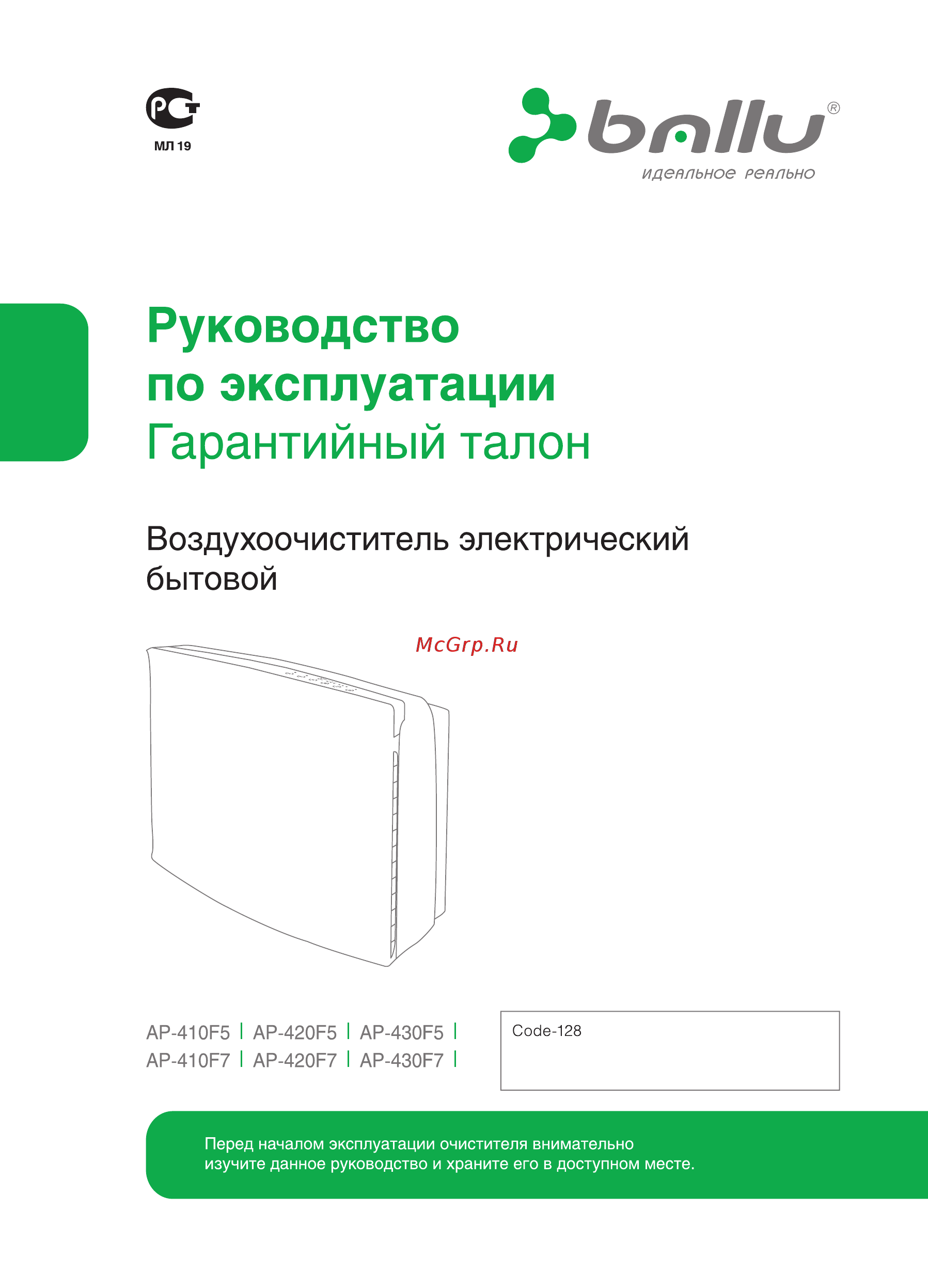 Ballu ap-420 f5 Инструкция по эксплуатации онлайн
