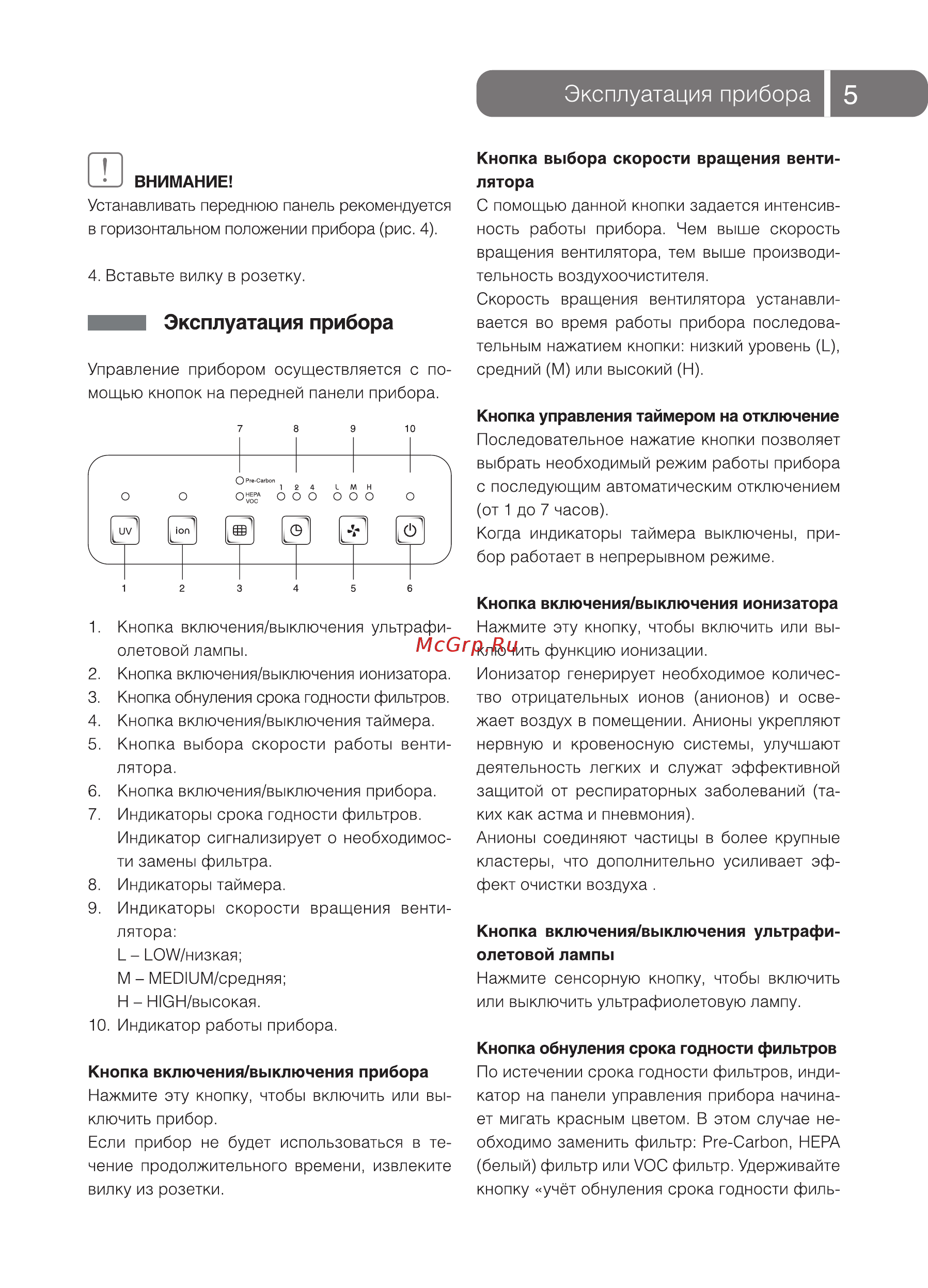 Ballu ap-420 f5 [5/12] Эксплуатация прибора