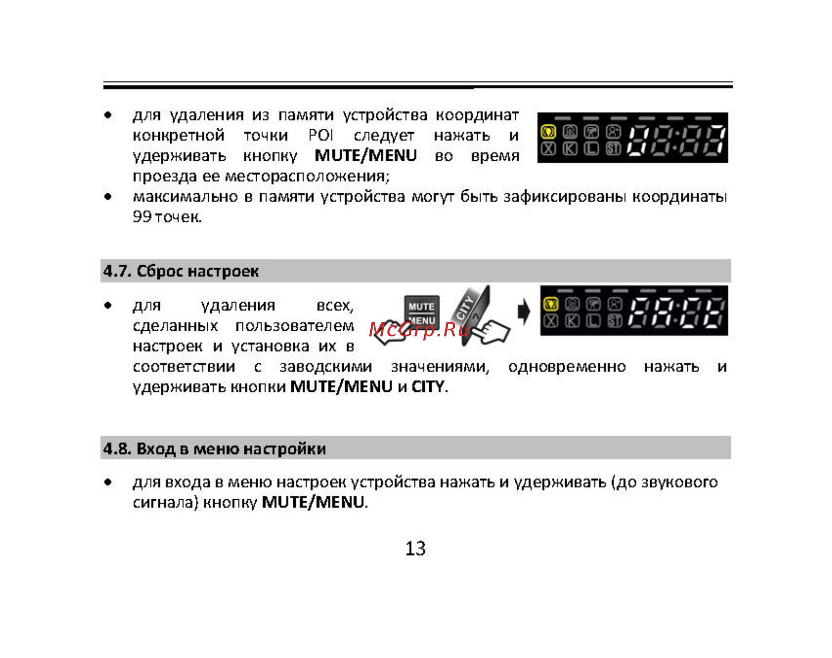 Sho-Me SIGNATURE LITE [13/28] Signature lite_rus_страница_13