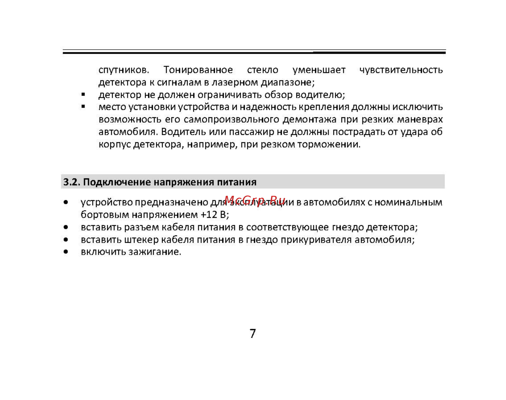 Sho-Me SIGNATURE LITE [7/28] Signature lite_rus_страница_07