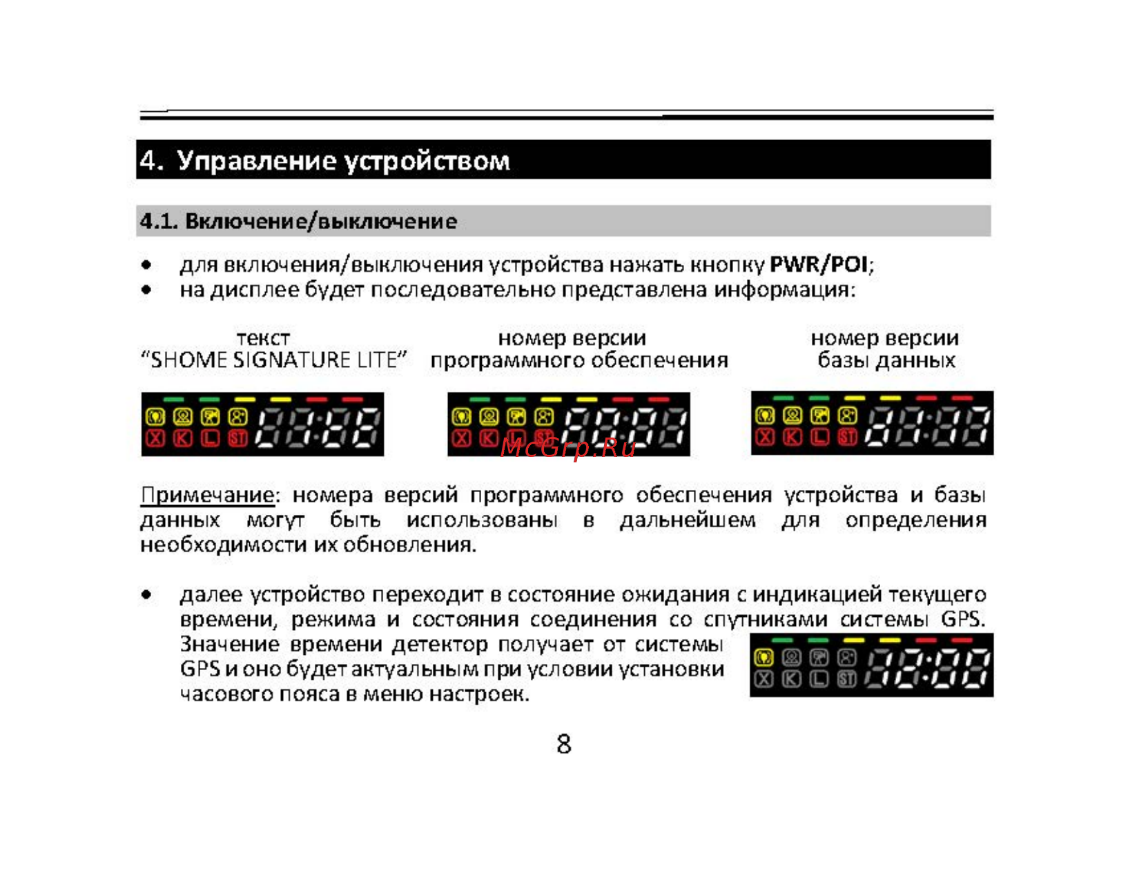 Sho-Me SIGNATURE LITE [8/28] Управление устройством