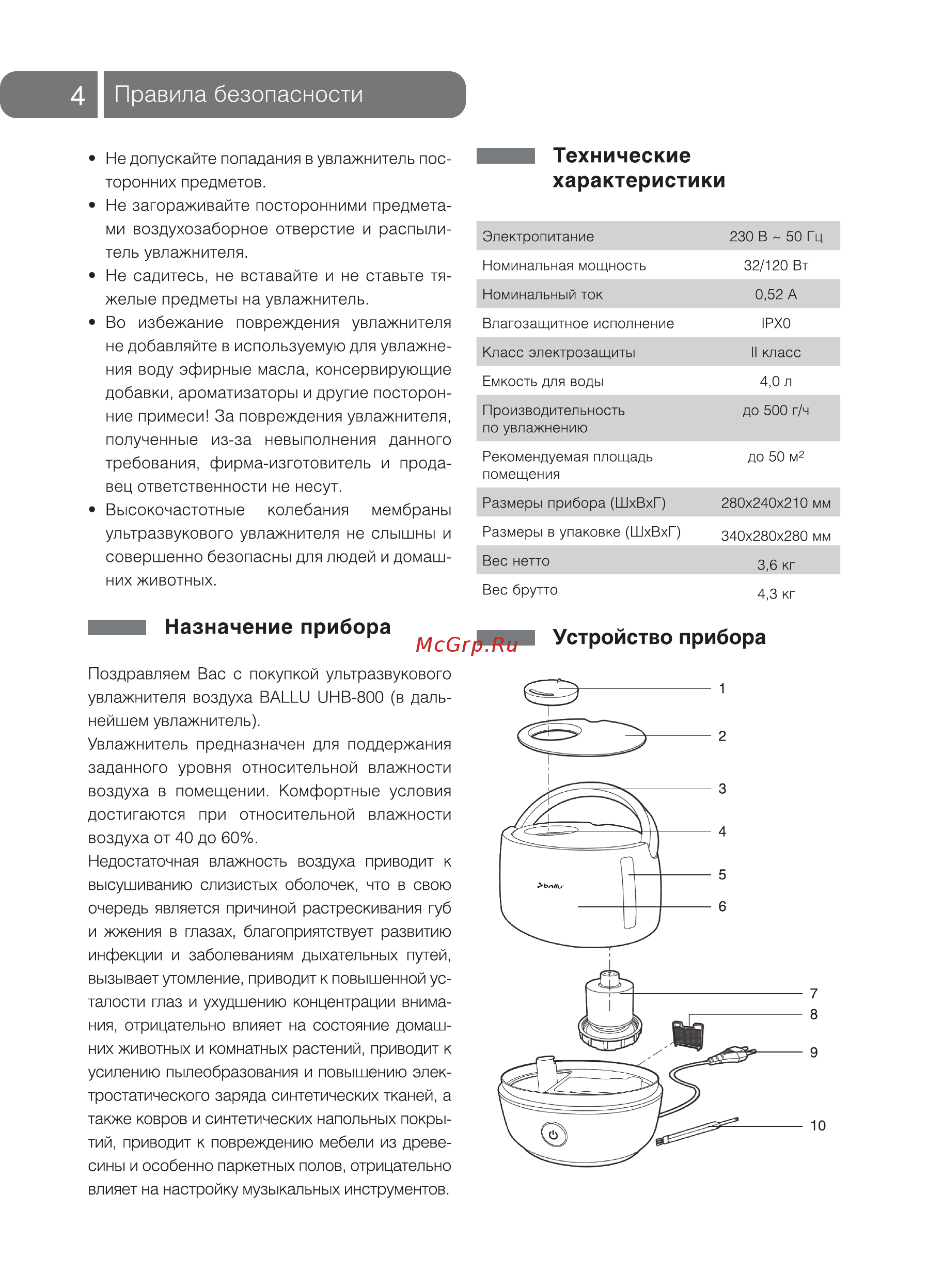 Ballu uhb-800 (ультразвук) [4/16] Правила безопасности