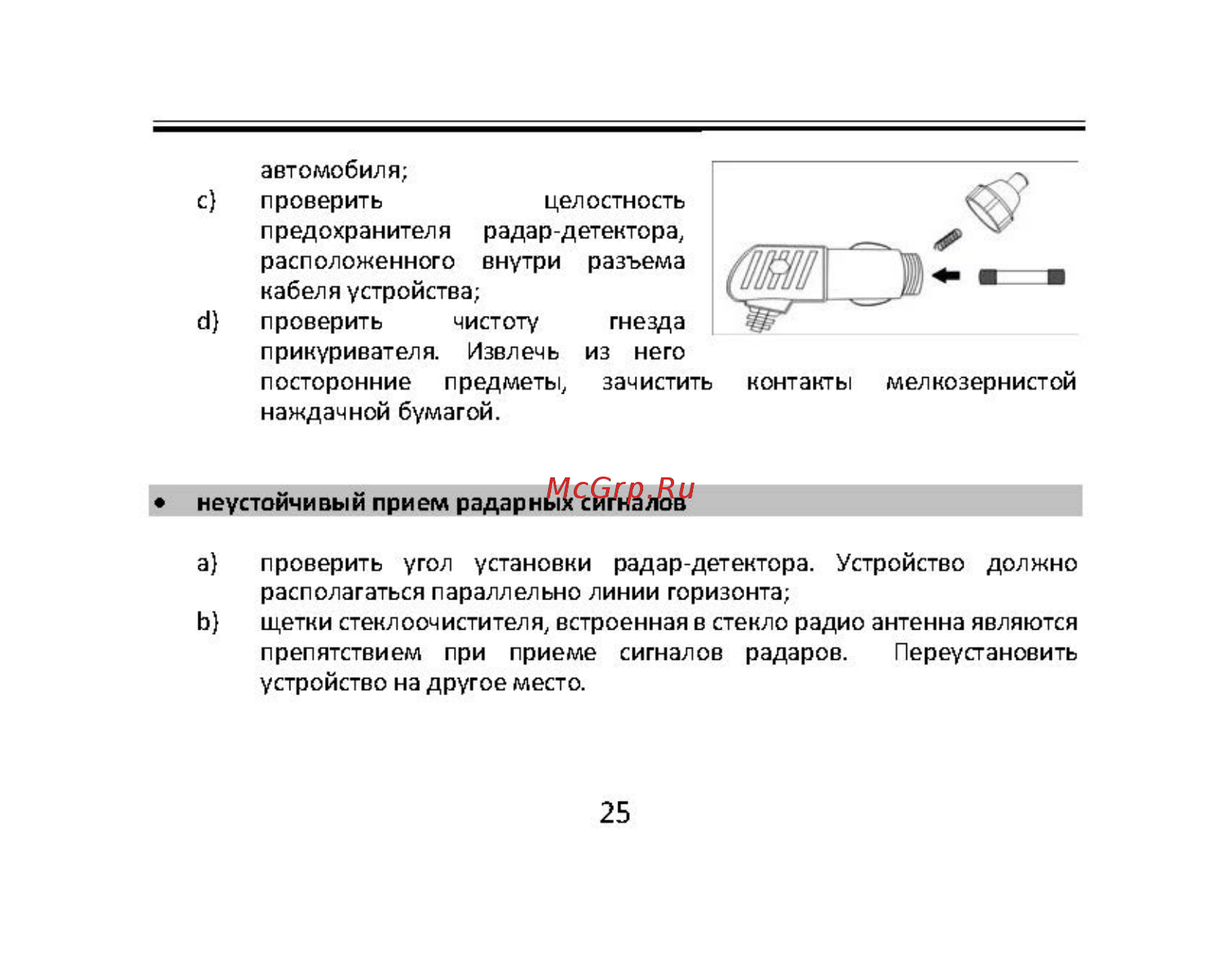 Sho-Me SIGNATURE SMART [25/28] Signature smart_rus_страница_25