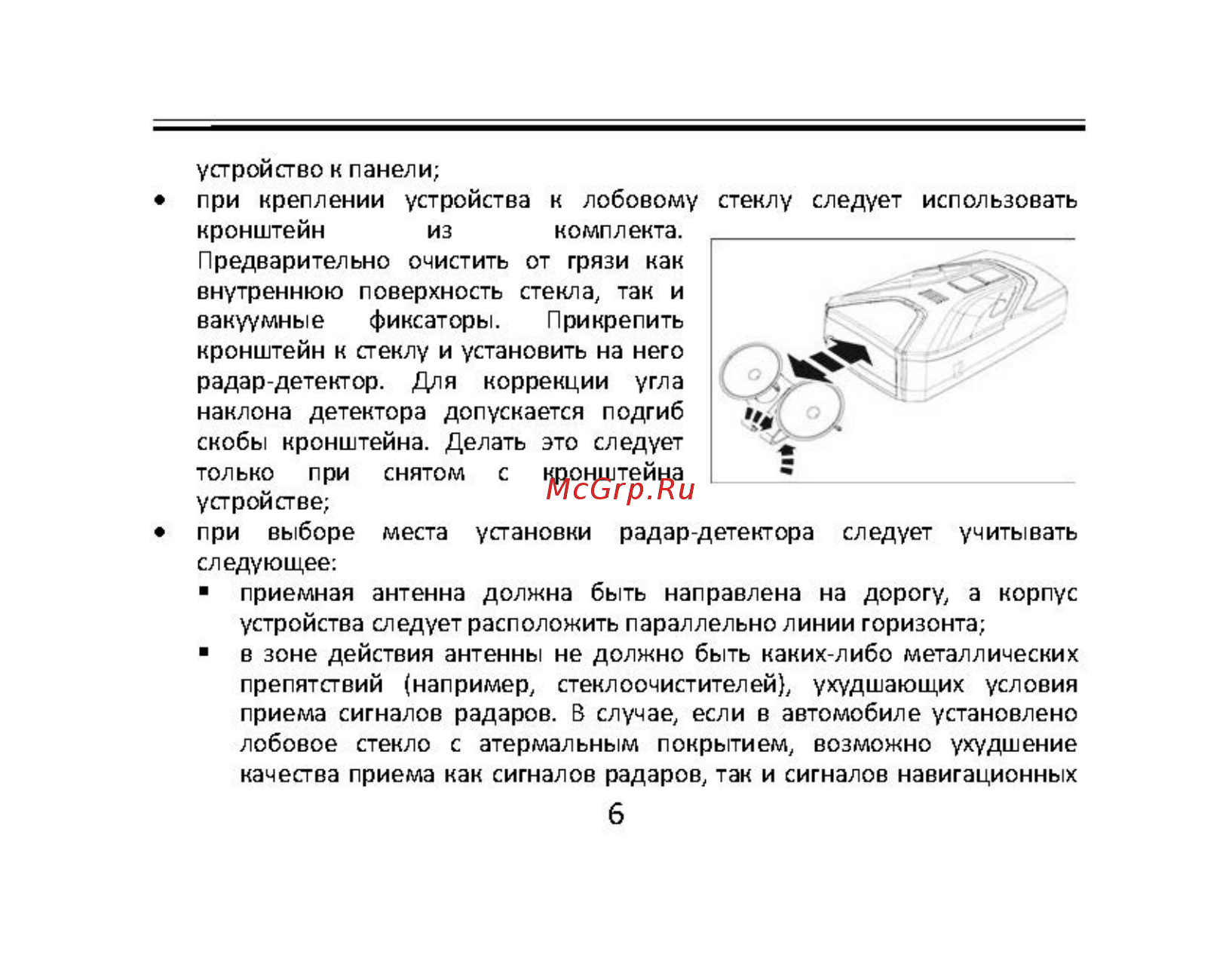 Sho-Me SIGNATURE SMART [6/28] Signature smart_rus_страница_06