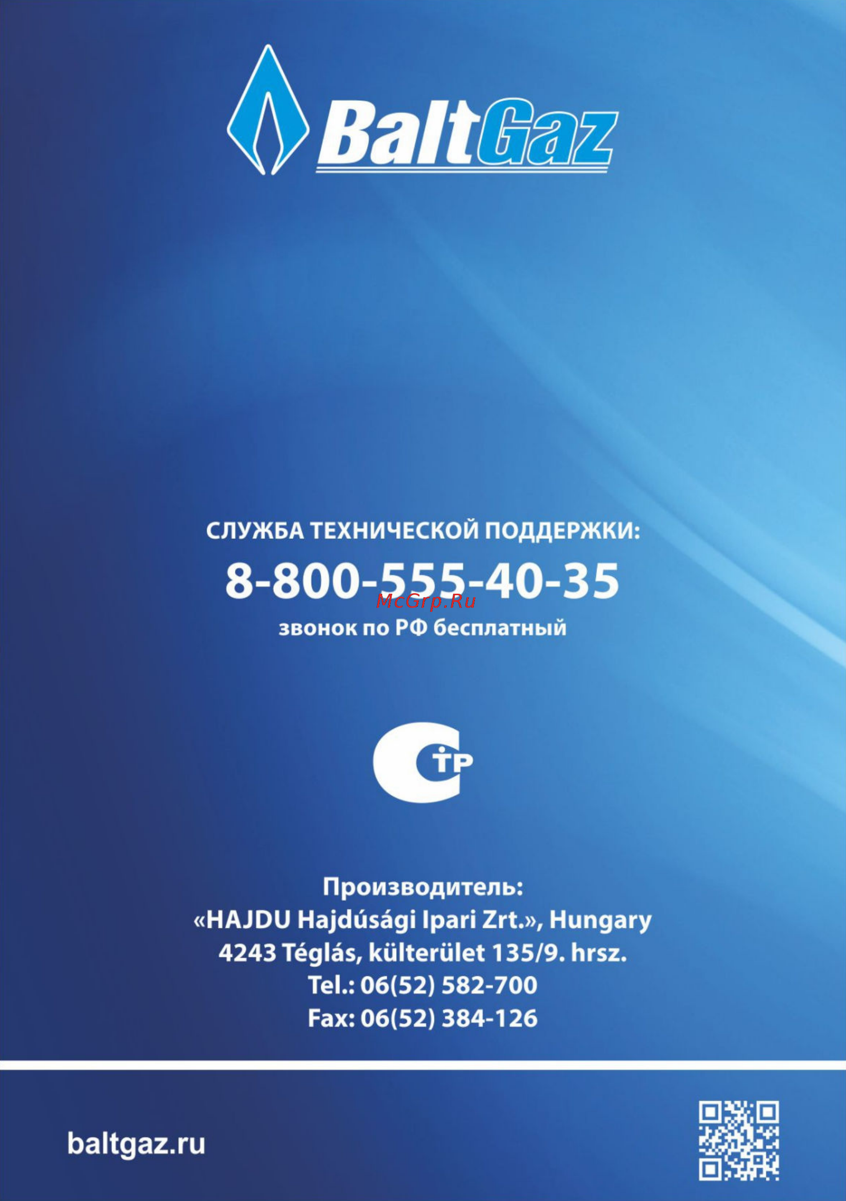 Baltgaz Aqua b200fr [16/16] Page 1