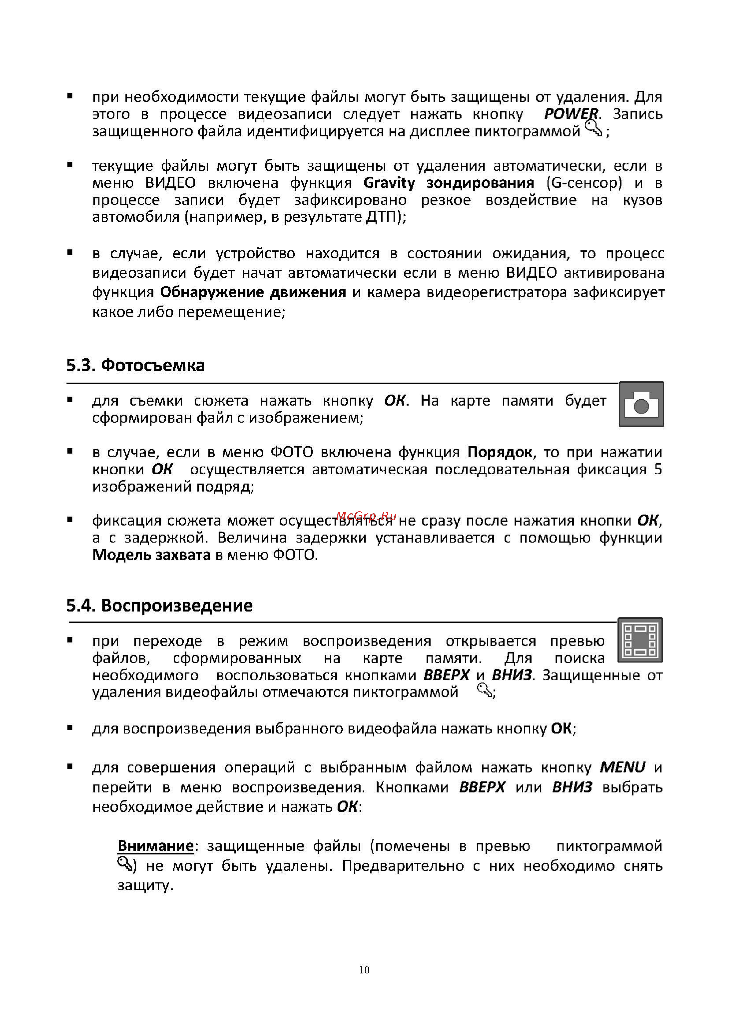 Sho-Me SFHD 300 [10/13] Фотосъемка