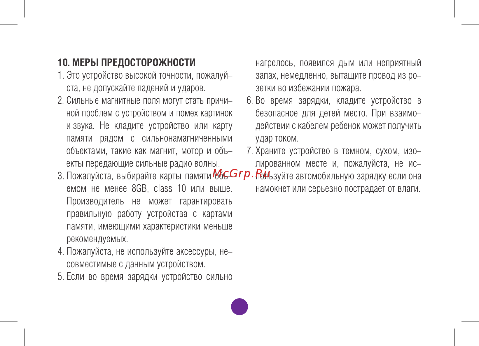 Ritmix AVR-994 RADAR COMBO Инструкция по эксплуатации онлайн [40/56] 190109