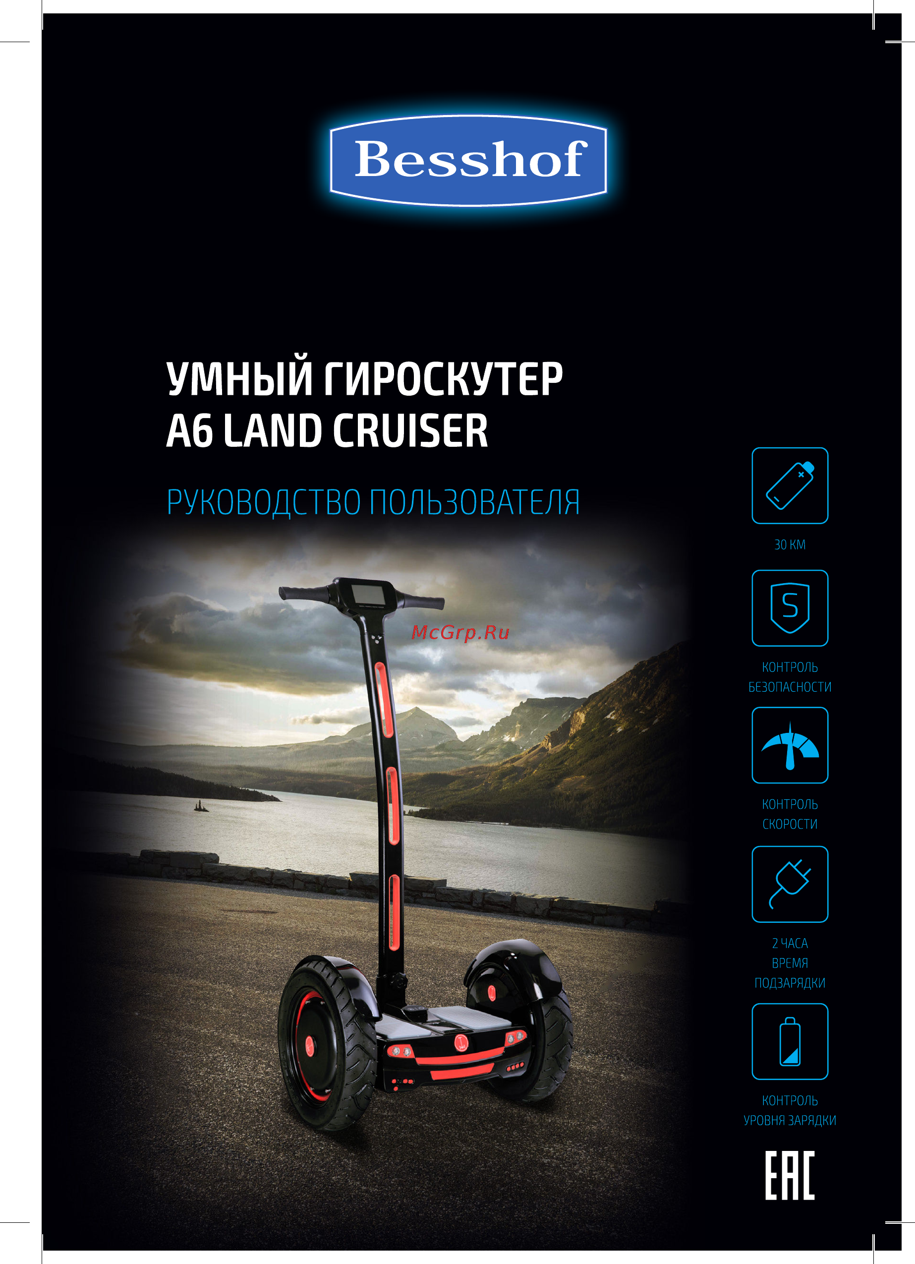 Besshof a6 black Инструкция по эксплуатации онлайн