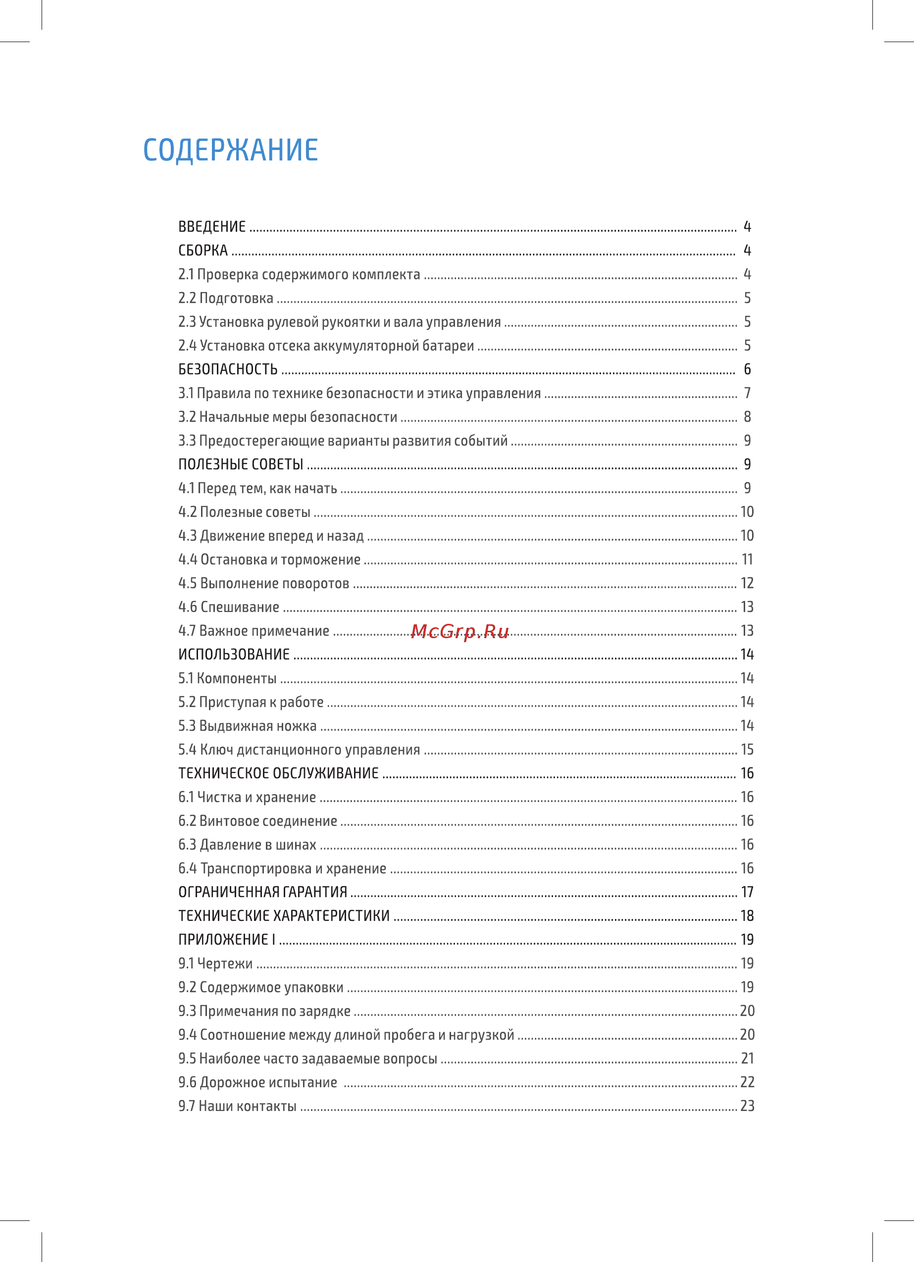 Besshof a6 black Инструкция по эксплуатации онлайн [3/28] 190123