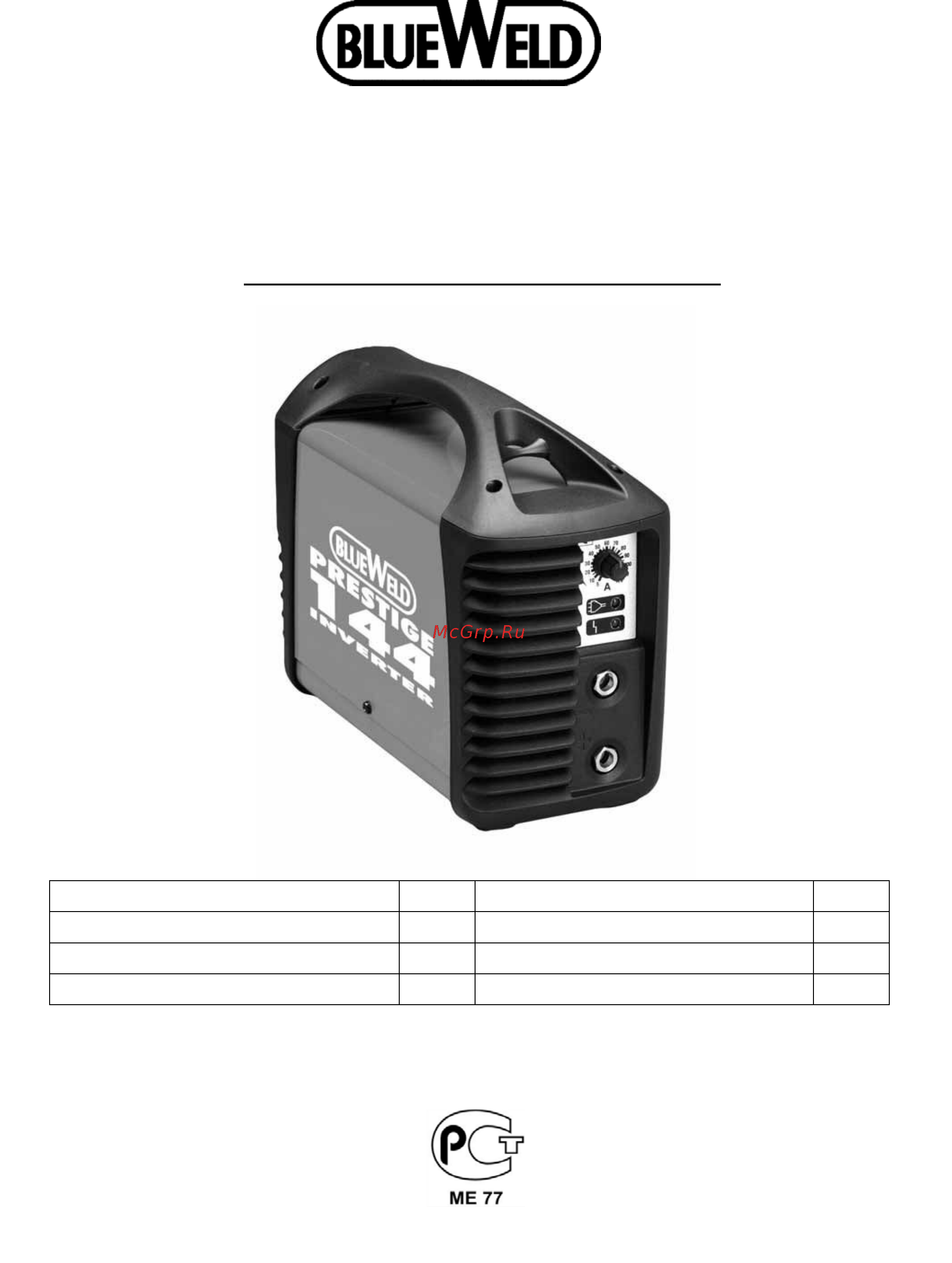 Blue Weld prestige 144 в кейсе 815558 Инструкция по эксплуатации онлайн