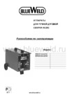 Blue Weld space 280 ac/dc 814300 Инструкция по эксплуатации