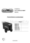 Blue Weld omega 280 818165 Инструкция по эксплуатации