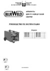 Blue Weld beta 220 814524 (old 814366) Инструкция по эксплуатации