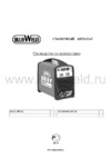 Blue Weld best 260 ce 815368 Инструкция по эксплуатации