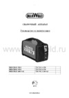 Blue Weld prestige 150/1 815775 Инструкция по эксплуатации
