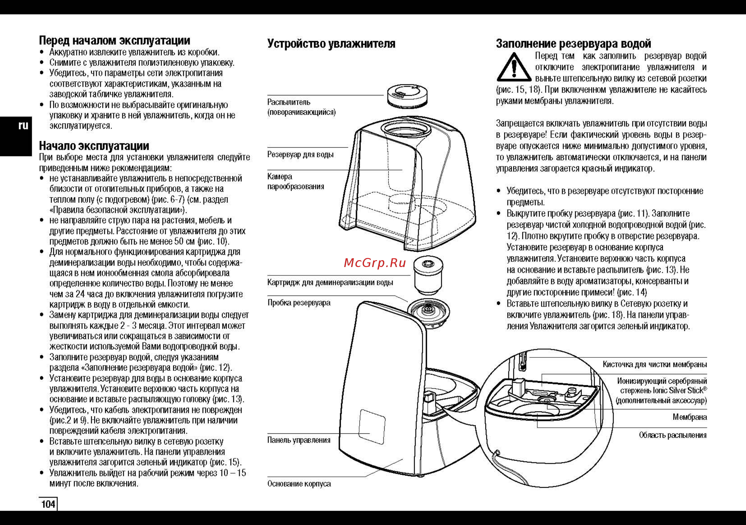 Boneco new [5/16] Заполнение резервуара водой