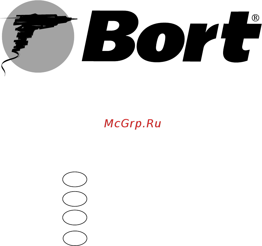 Bort bps-500-p + набор пилок для лобзика stomer ss-5-pc 93721176 [17/24] Conditions de garantie