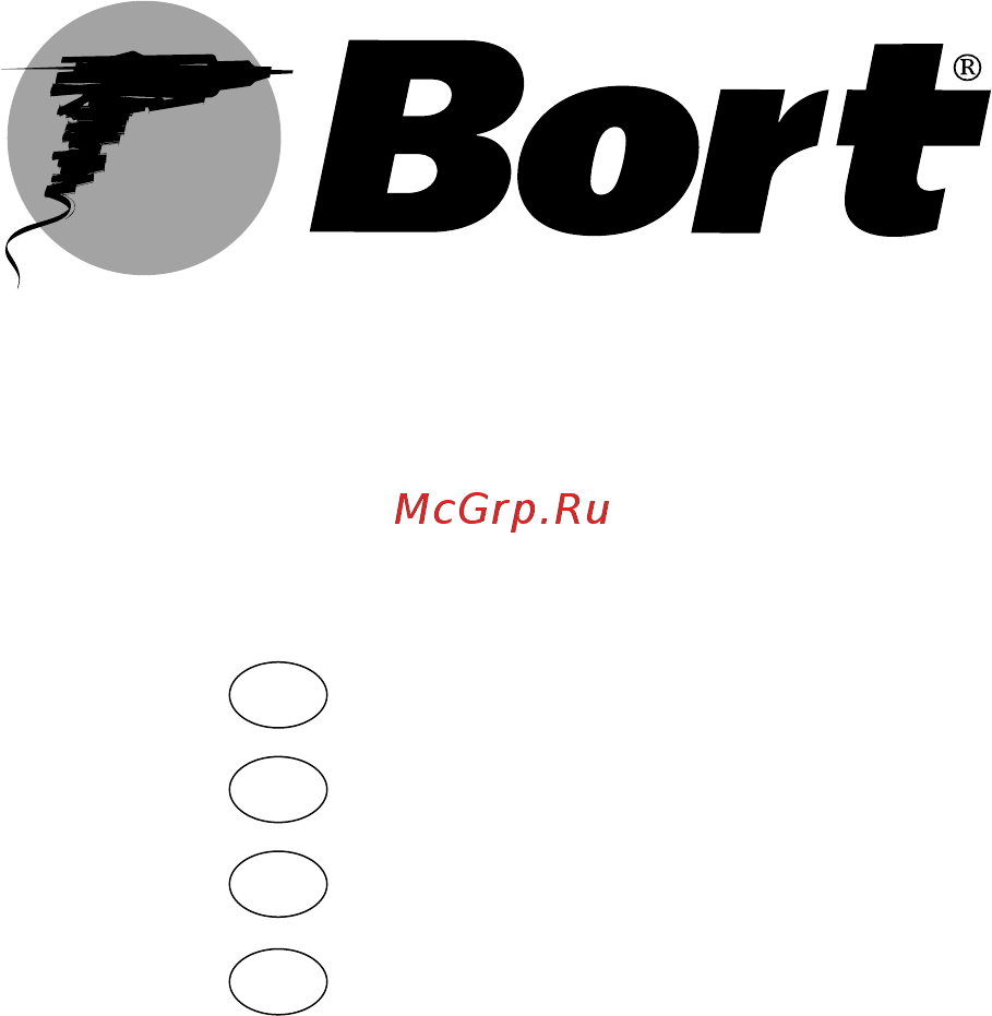 Bort bps-500-p + набор пилок для лобзика stomer ss-5-4 98296686 [13/24] Instructions de sécurité