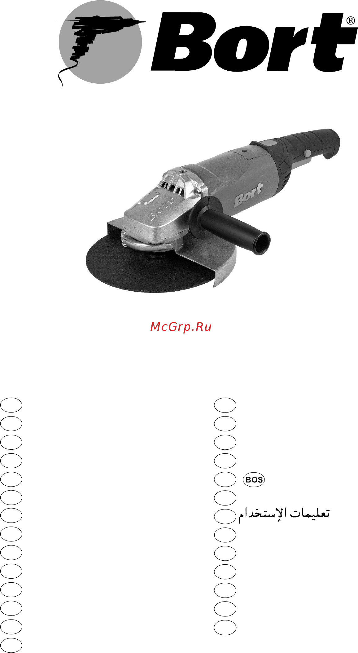 Bort bws-2200u-s 98298789 Инструкция по эксплуатации онлайн