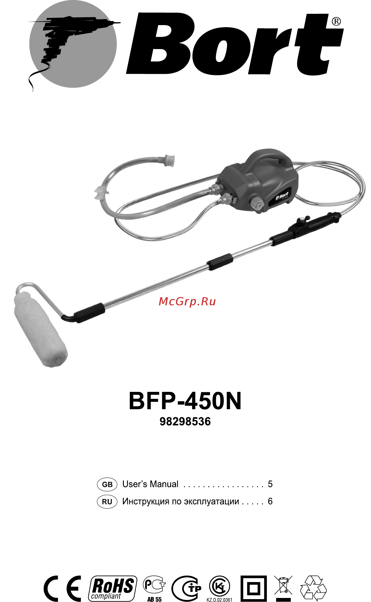 Bort bfp-450n 98298536 Инструкция по эксплуатации онлайн